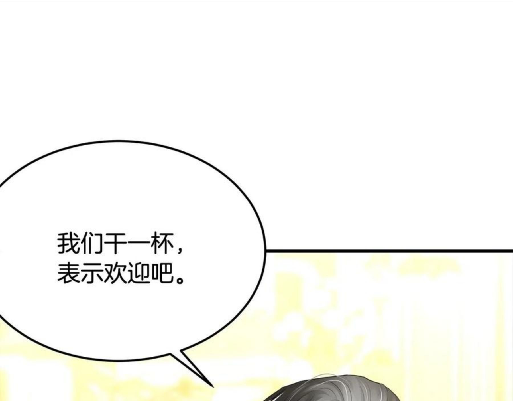 我服侍的小姐变成了少爷泰司身份小说漫画,第70话 邪术91图