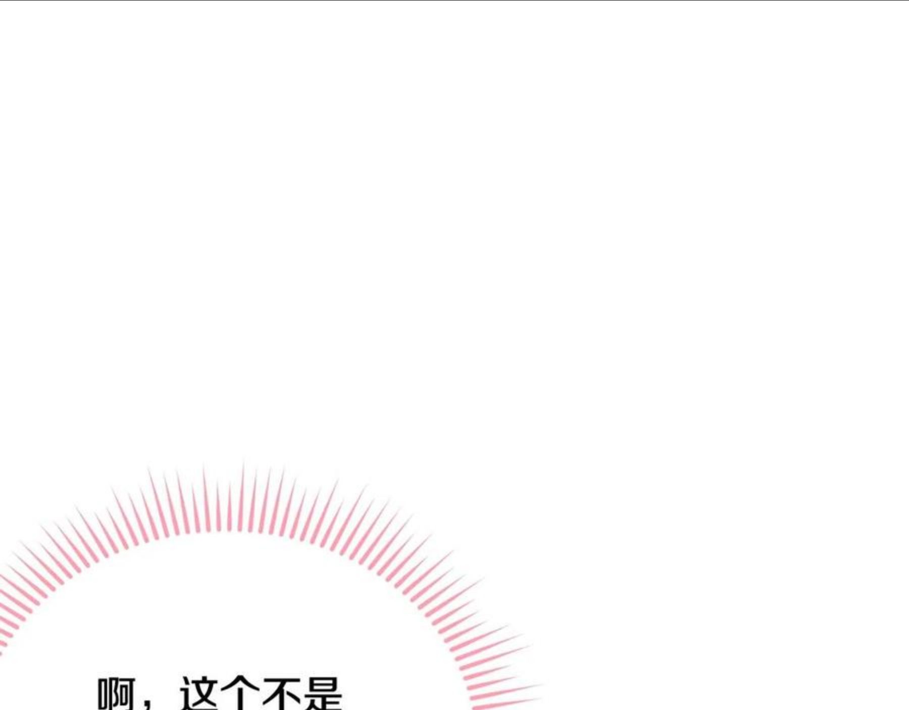 我服侍的小姐变成了少爷泰司身份小说漫画,第70话 邪术127图