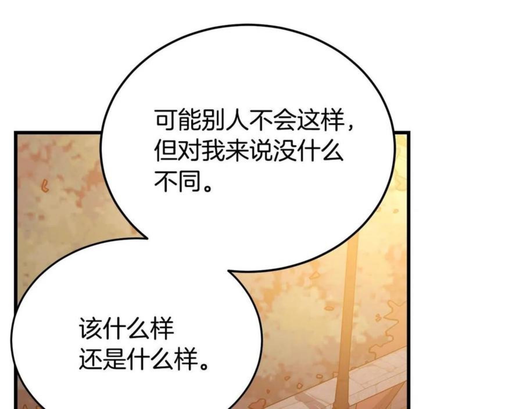 我服侍的小姐变成了少爷泰司身份小说漫画,第74话 双双性转45图