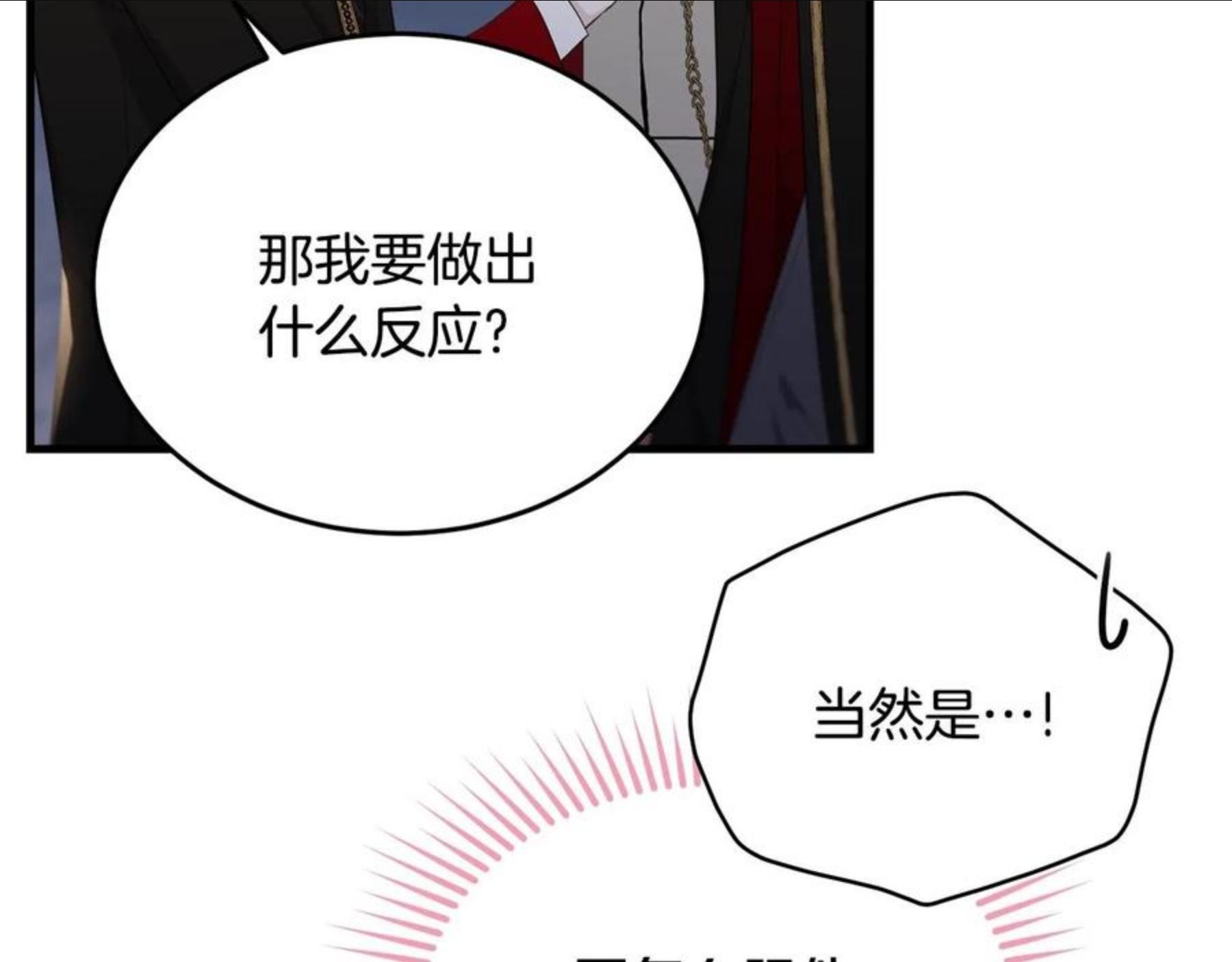 我服侍的小姐变成了少爷泰司身份小说漫画,第74话 双双性转27图