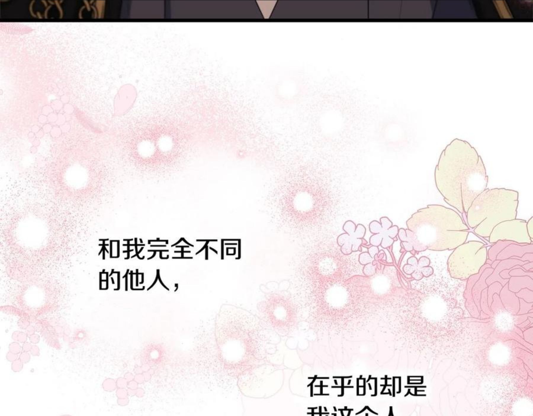 我服侍的小姐变成了少爷泰司身份小说漫画,第74话 双双性转56图