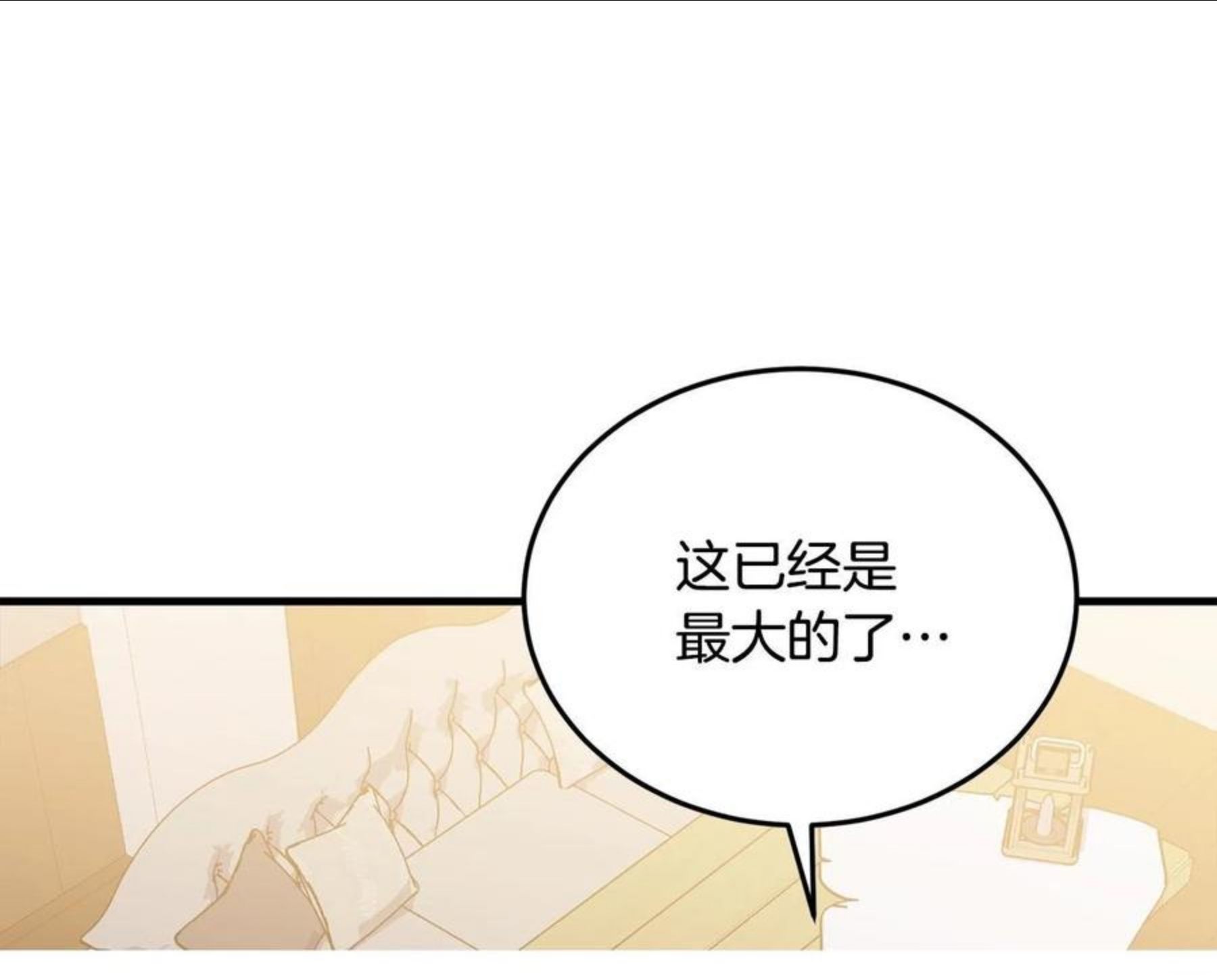 我服侍的小姐变成了少爷泰司身份小说漫画,第74话 双双性转169图