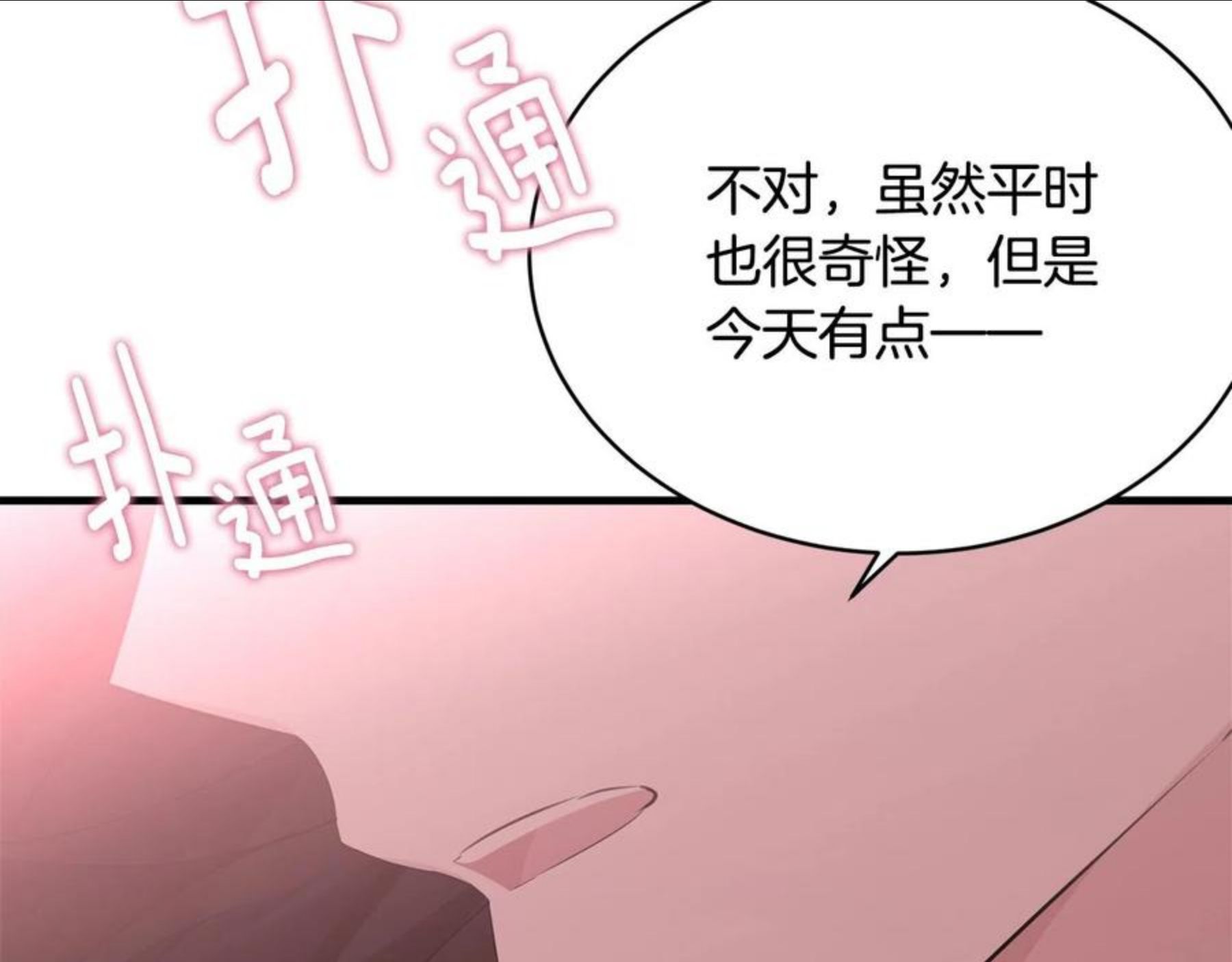 我服侍的小姐变成了少爷泰司身份小说漫画,第74话 双双性转107图