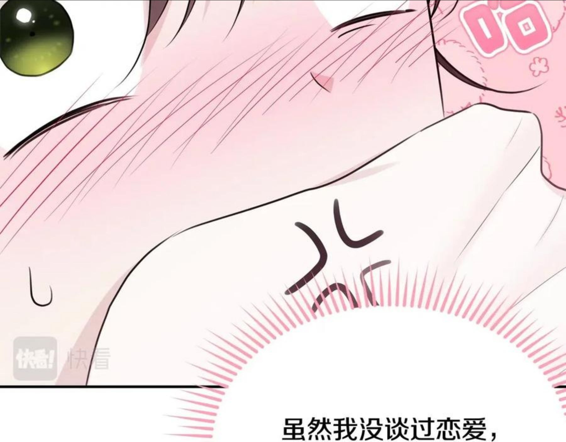 我服侍的小姐变成了少爷？漫画,第78话 失败的吻？26图