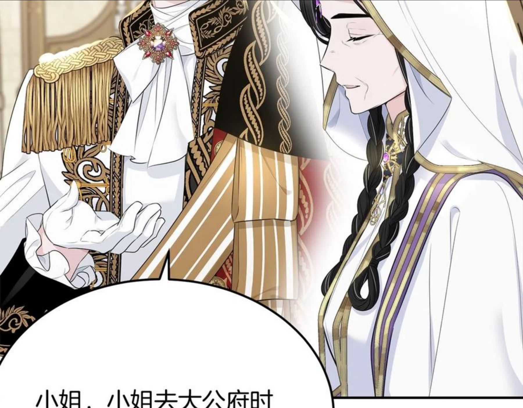 我服侍的小姐变成了少爷？漫画,第78话 失败的吻？164图