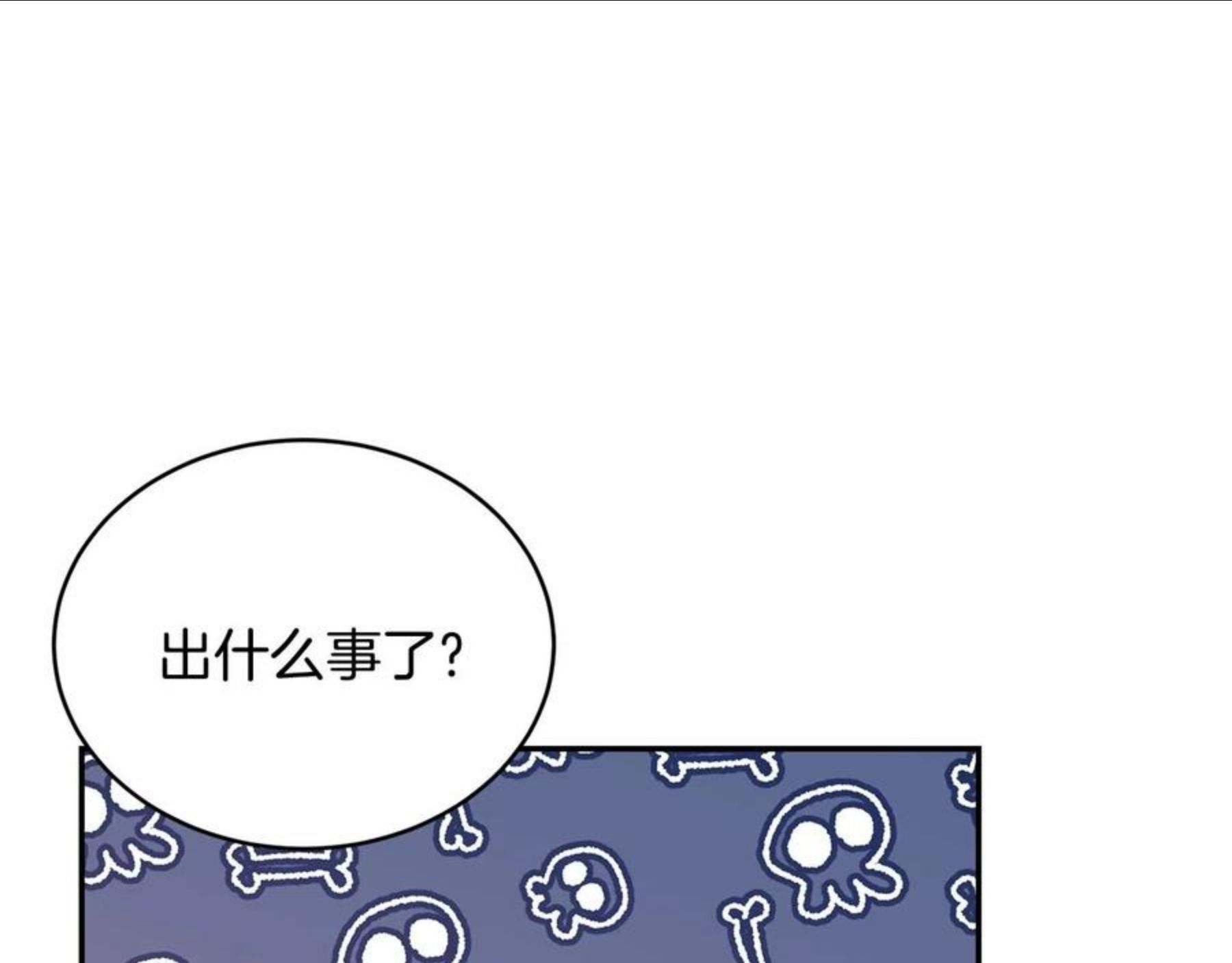 我服侍的小姐变成了少爷？漫画,第78话 失败的吻？94图