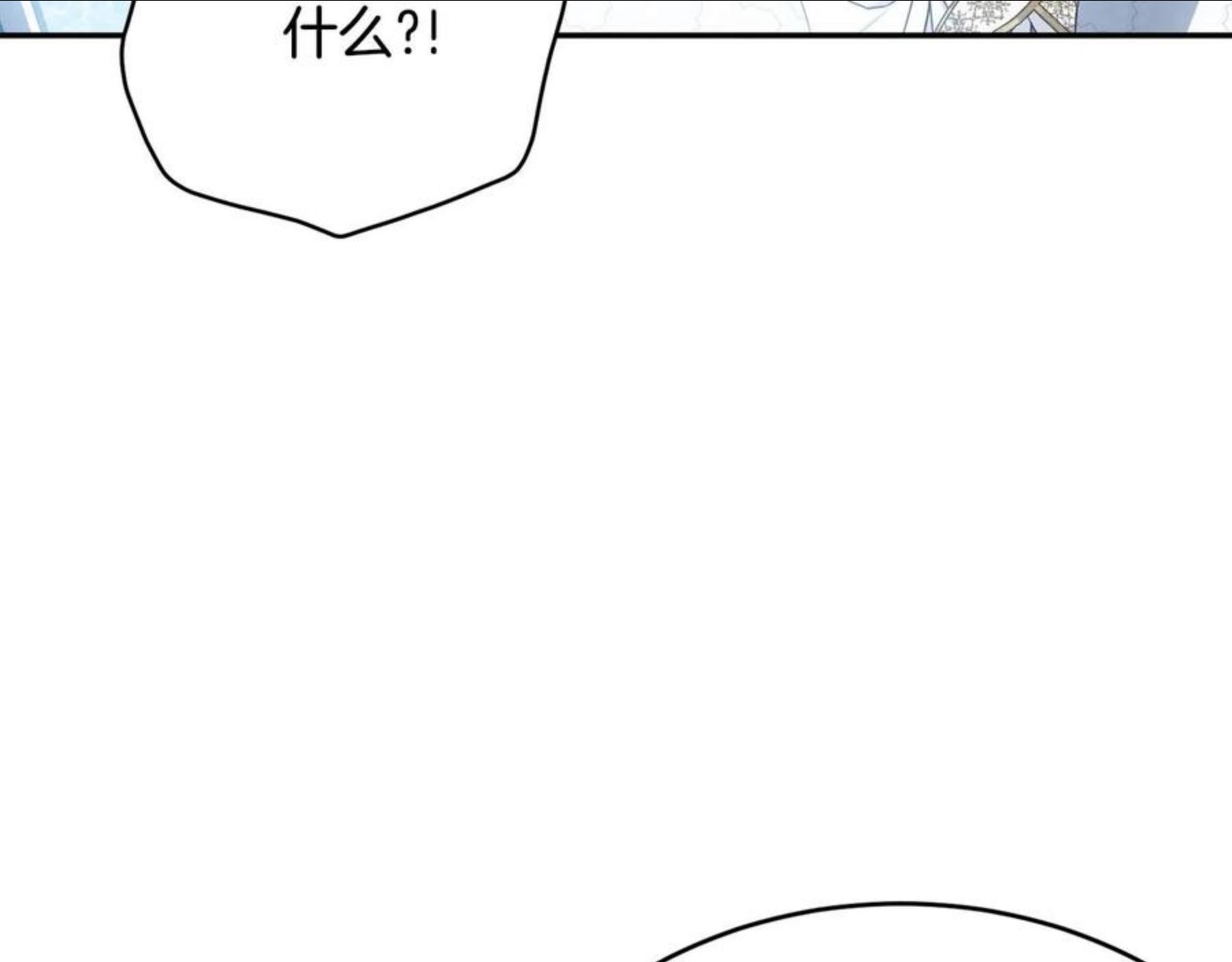 我服侍的小姐变成了少爷？漫画,第78话 失败的吻？190图