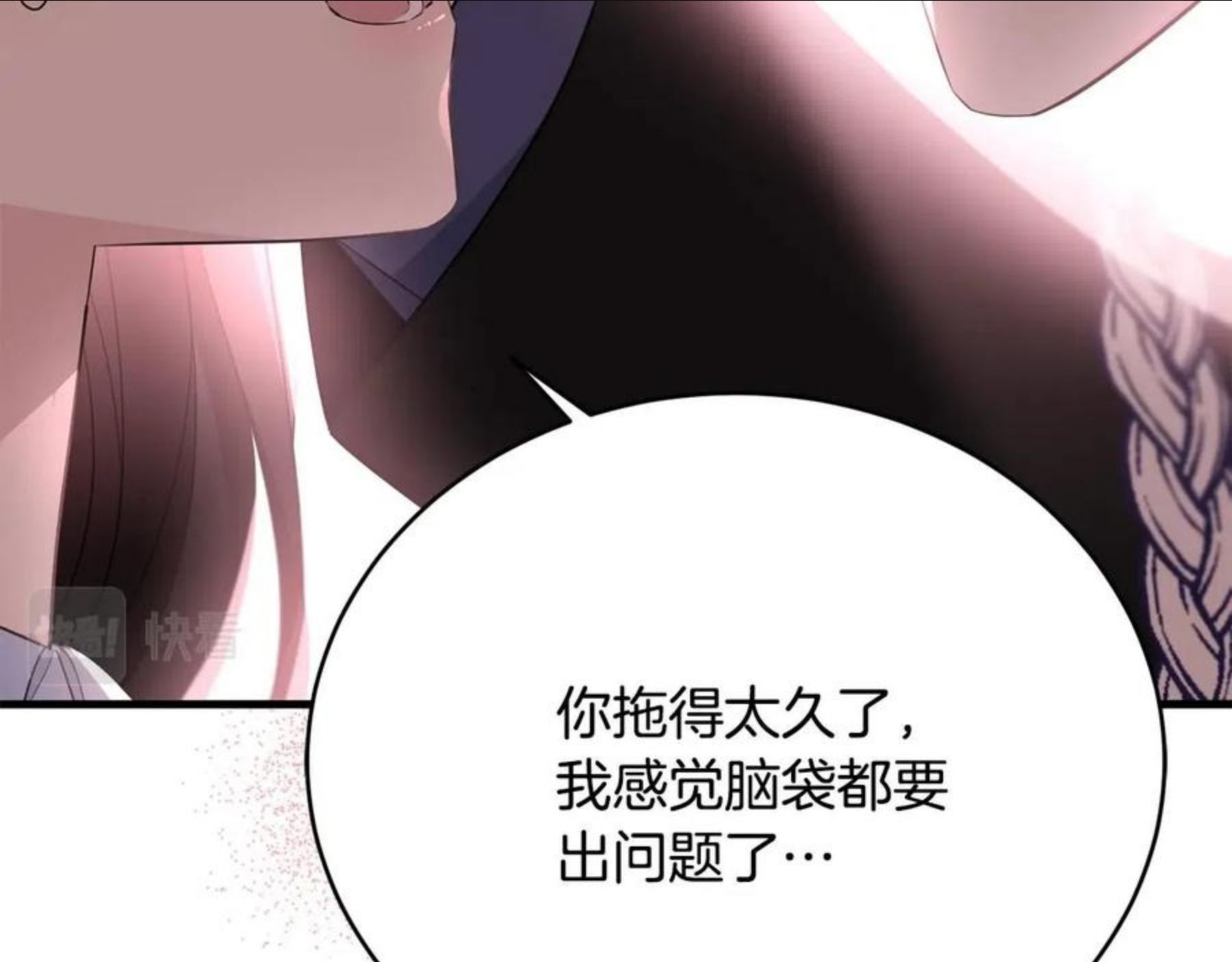 我服侍的小姐变成了少爷？漫画,第78话 失败的吻？2图