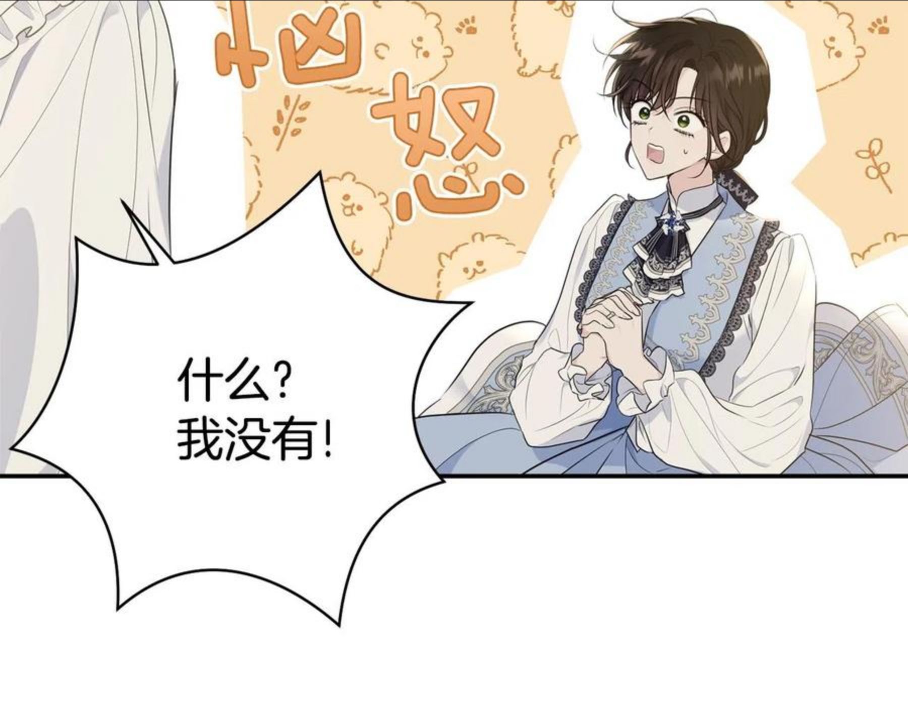 我服侍的小姐变成了少爷？漫画,第78话 失败的吻？232图