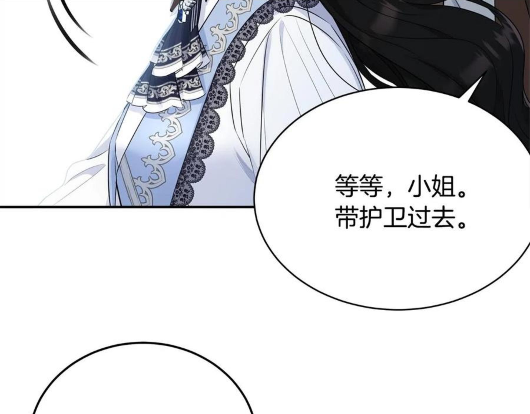 我服侍的小姐变成了少爷？漫画,第78话 失败的吻？132图