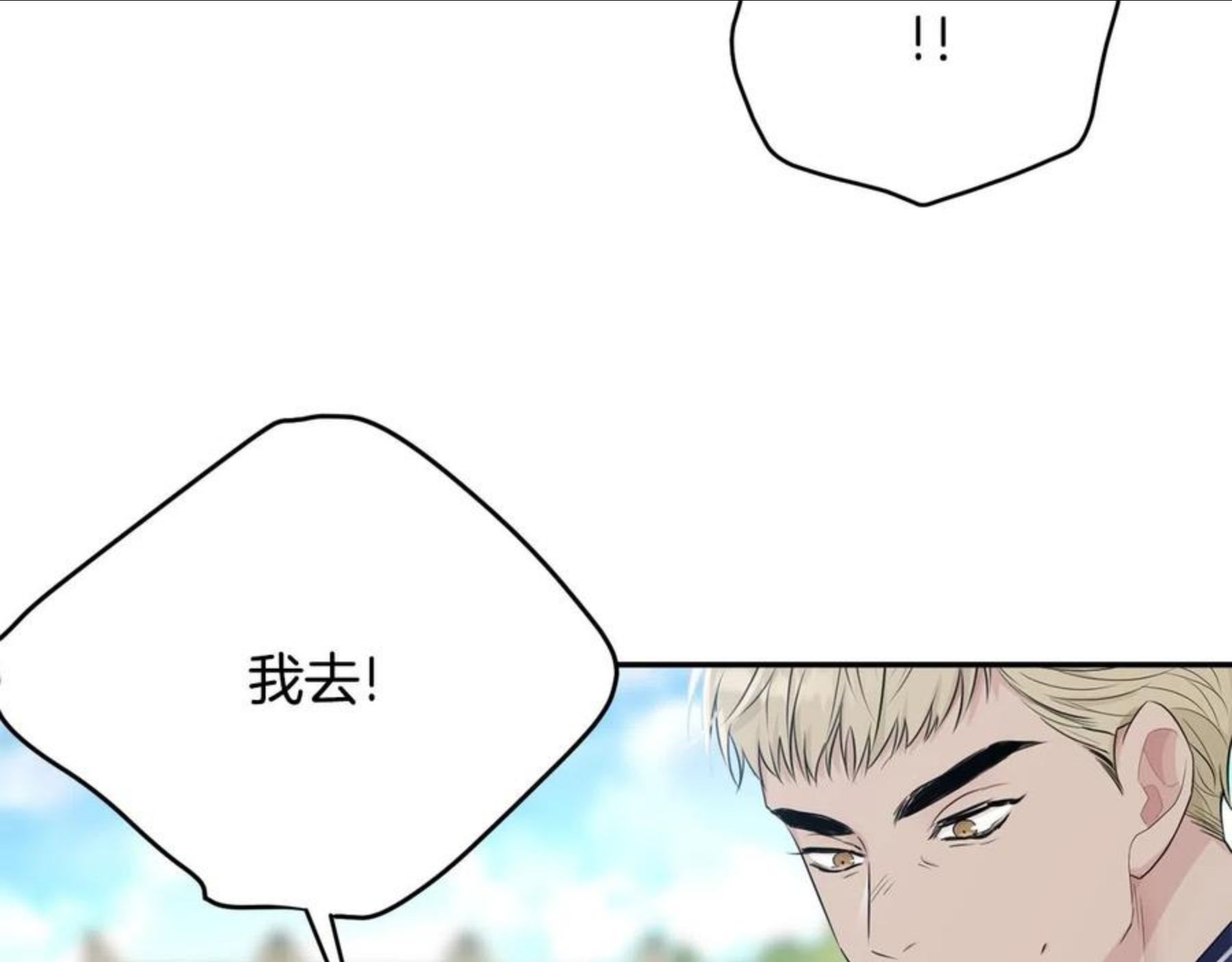 我服侍的小姐变成了少爷？漫画,第78话 失败的吻？130图