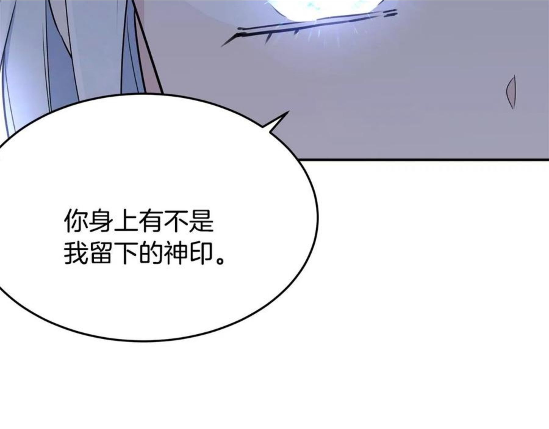 我服侍的小姐变成了少爷？漫画,第二季完结篇 痛91图