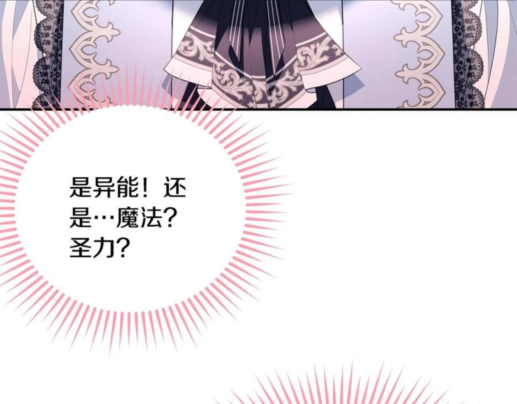 我服侍的小姐变成了少爷？漫画,第二季完结篇 痛123图