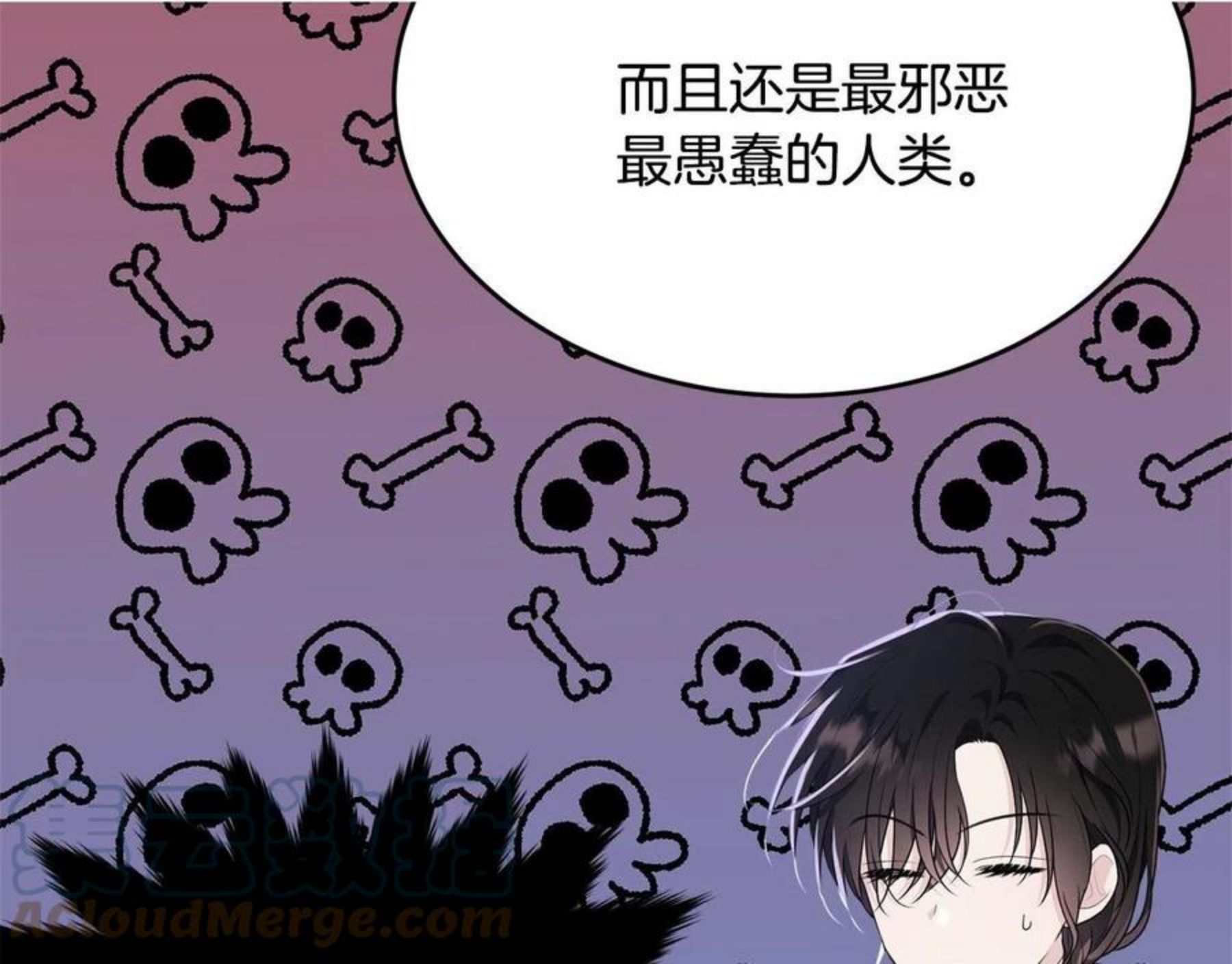 我服侍的小姐变成了少爷？漫画,第二季完结篇 痛61图