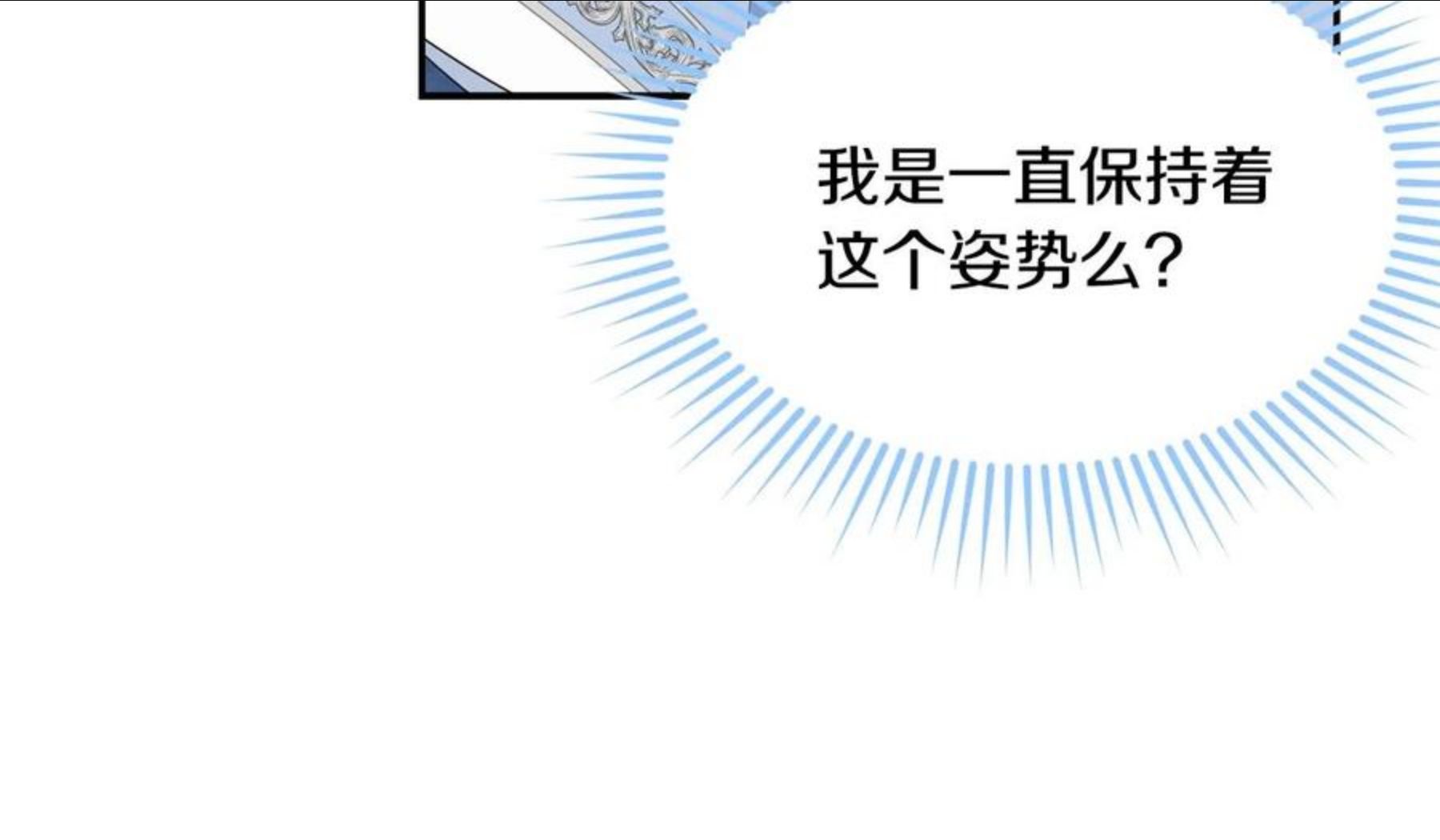 我服侍的小姐变成了少爷？漫画,第二季完结篇 痛187图