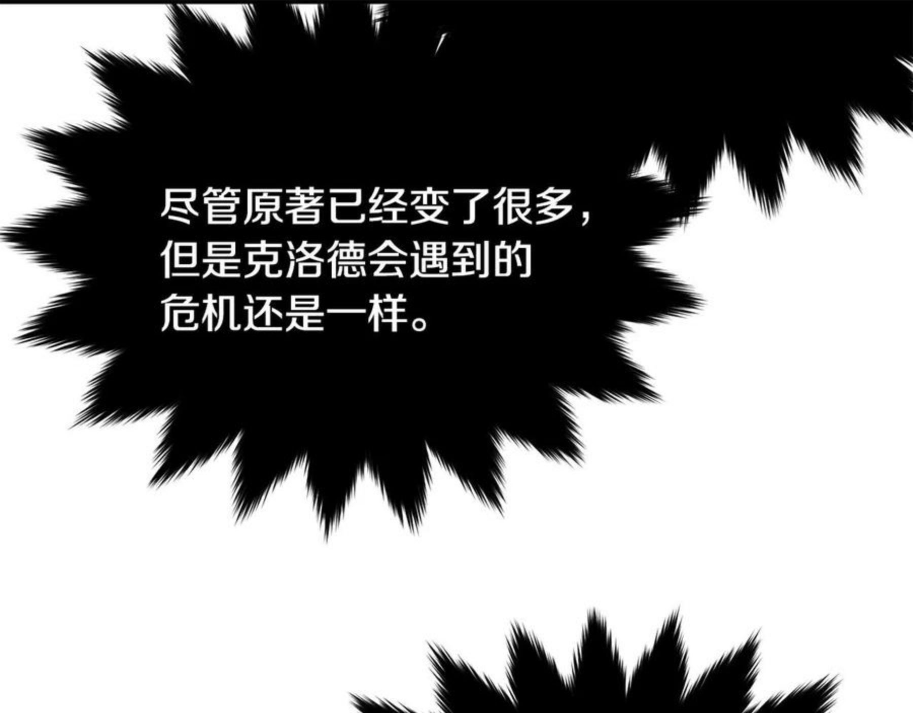 我服侍的小姐变成了少爷？漫画,第二季完结篇 痛72图