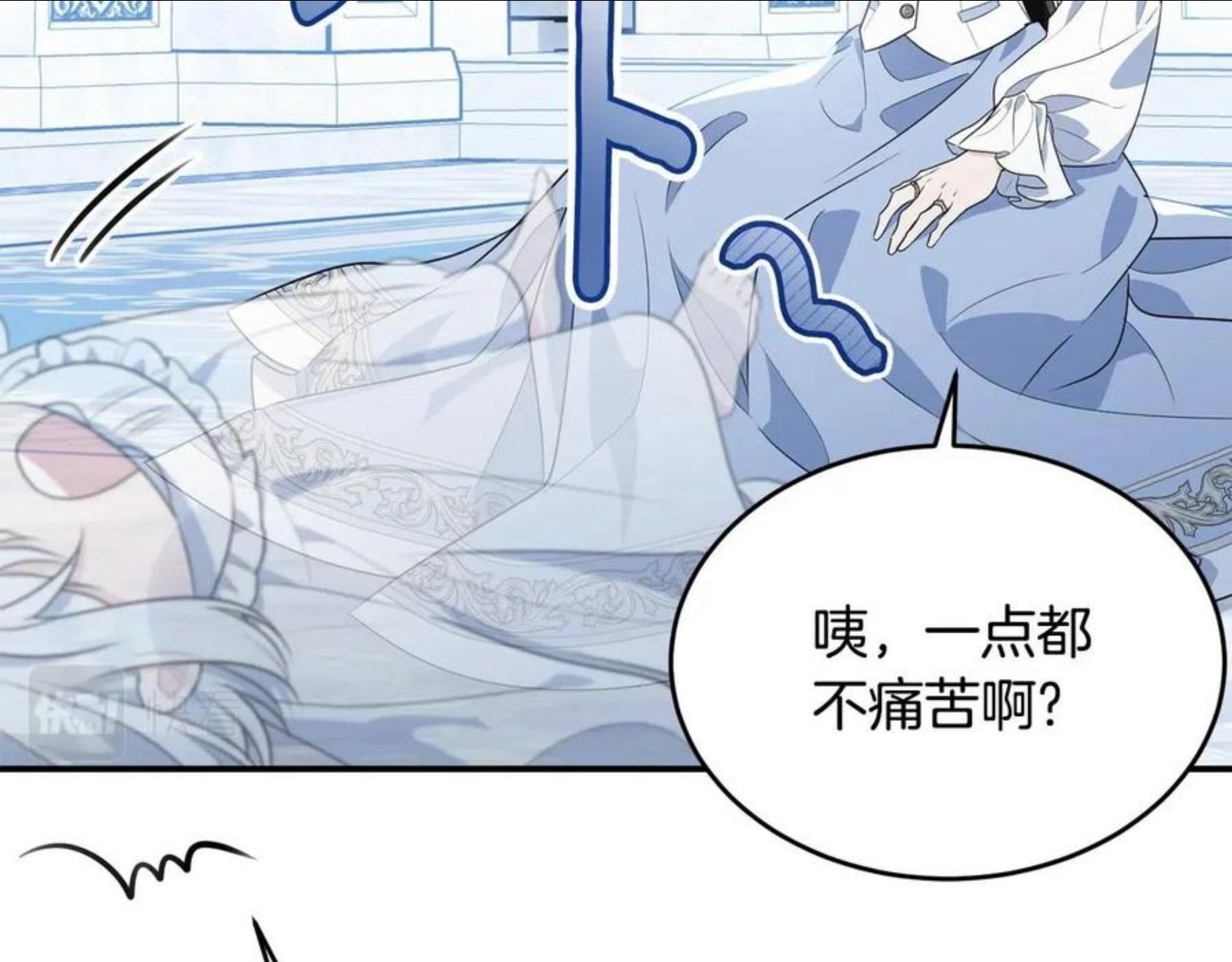 我服侍的小姐变成了少爷？漫画,第二季完结篇 痛166图