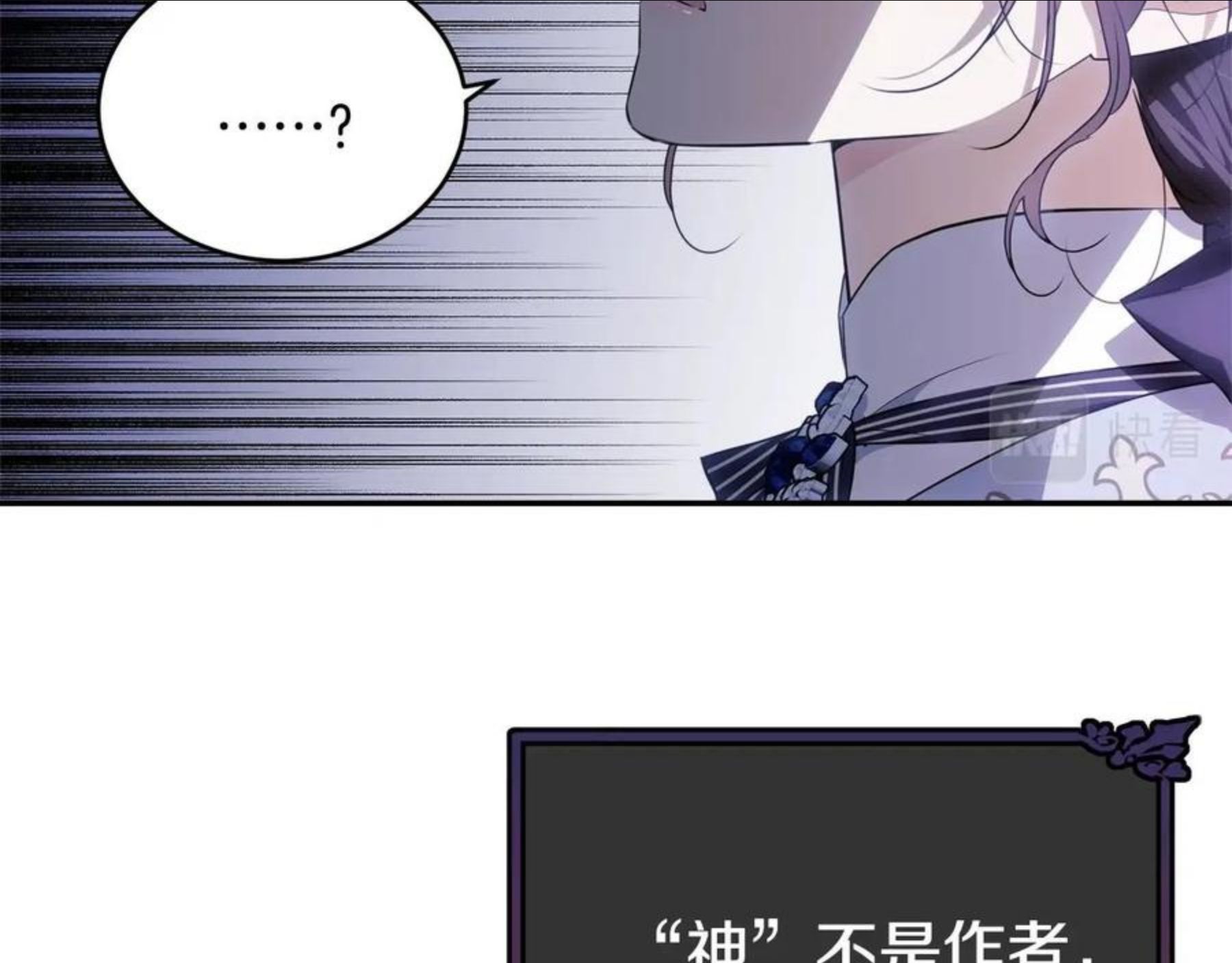 我服侍的小姐变成了少爷？漫画,第二季完结篇 痛22图