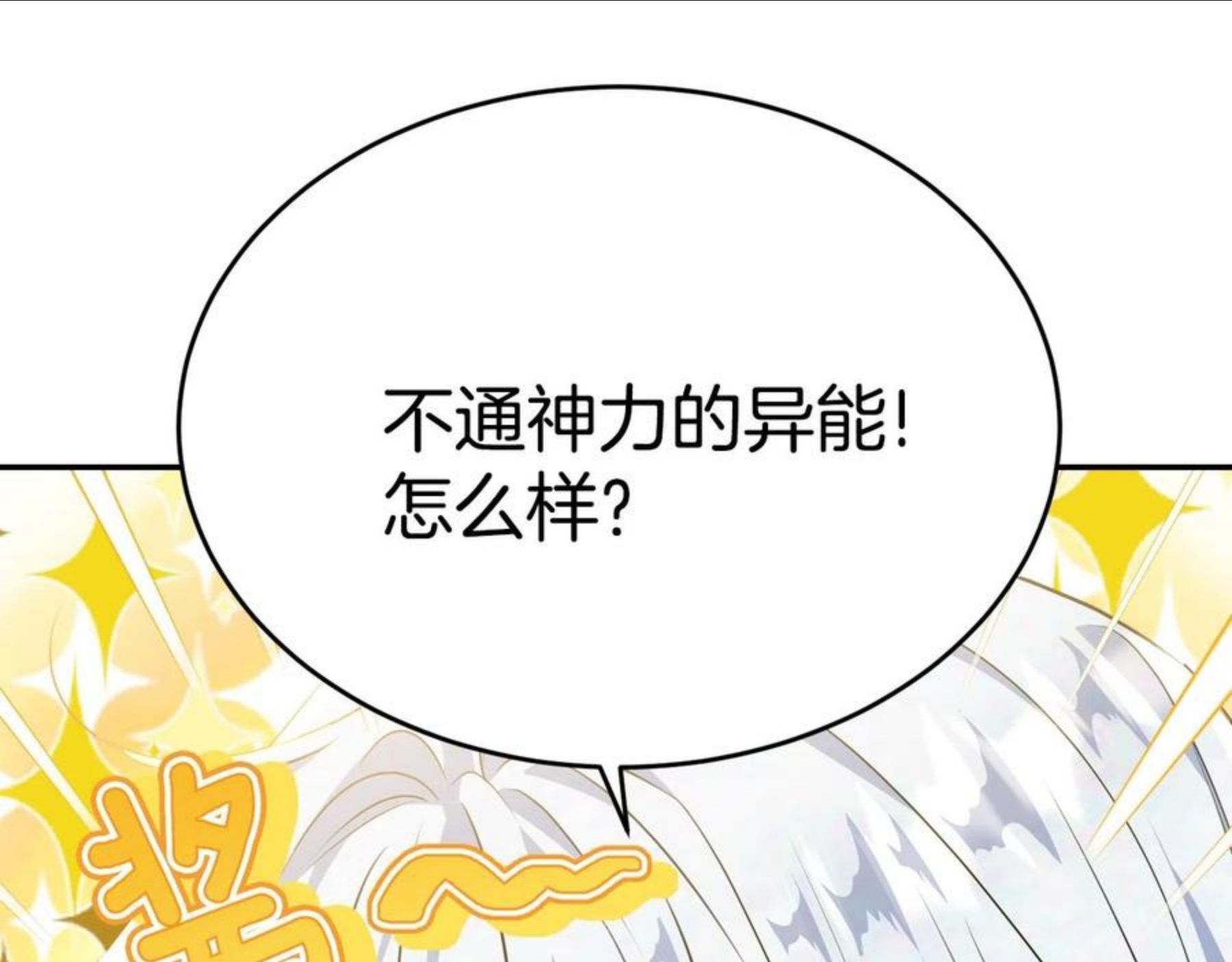 我服侍的小姐变成了少爷？漫画,第二季完结篇 痛127图