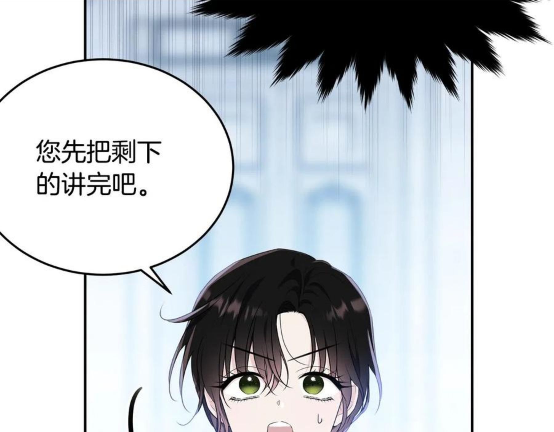 我服侍的小姐变成了少爷？漫画,第二季完结篇 痛75图