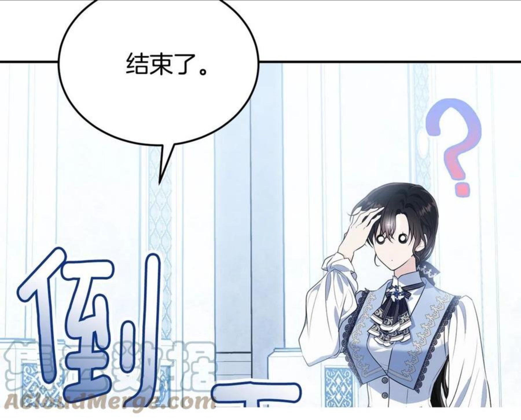 我服侍的小姐变成了少爷？漫画,第二季完结篇 痛165图