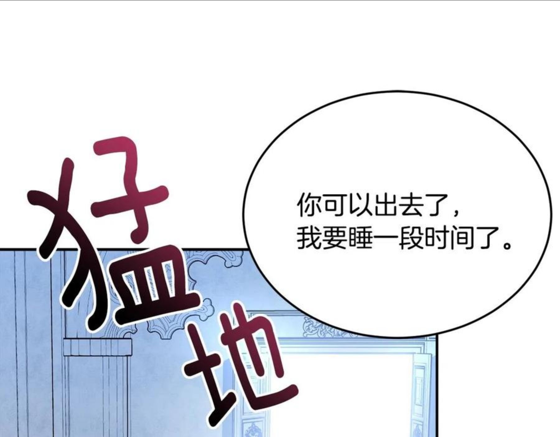 我服侍的小姐变成了少爷？漫画,第二季完结篇 痛168图