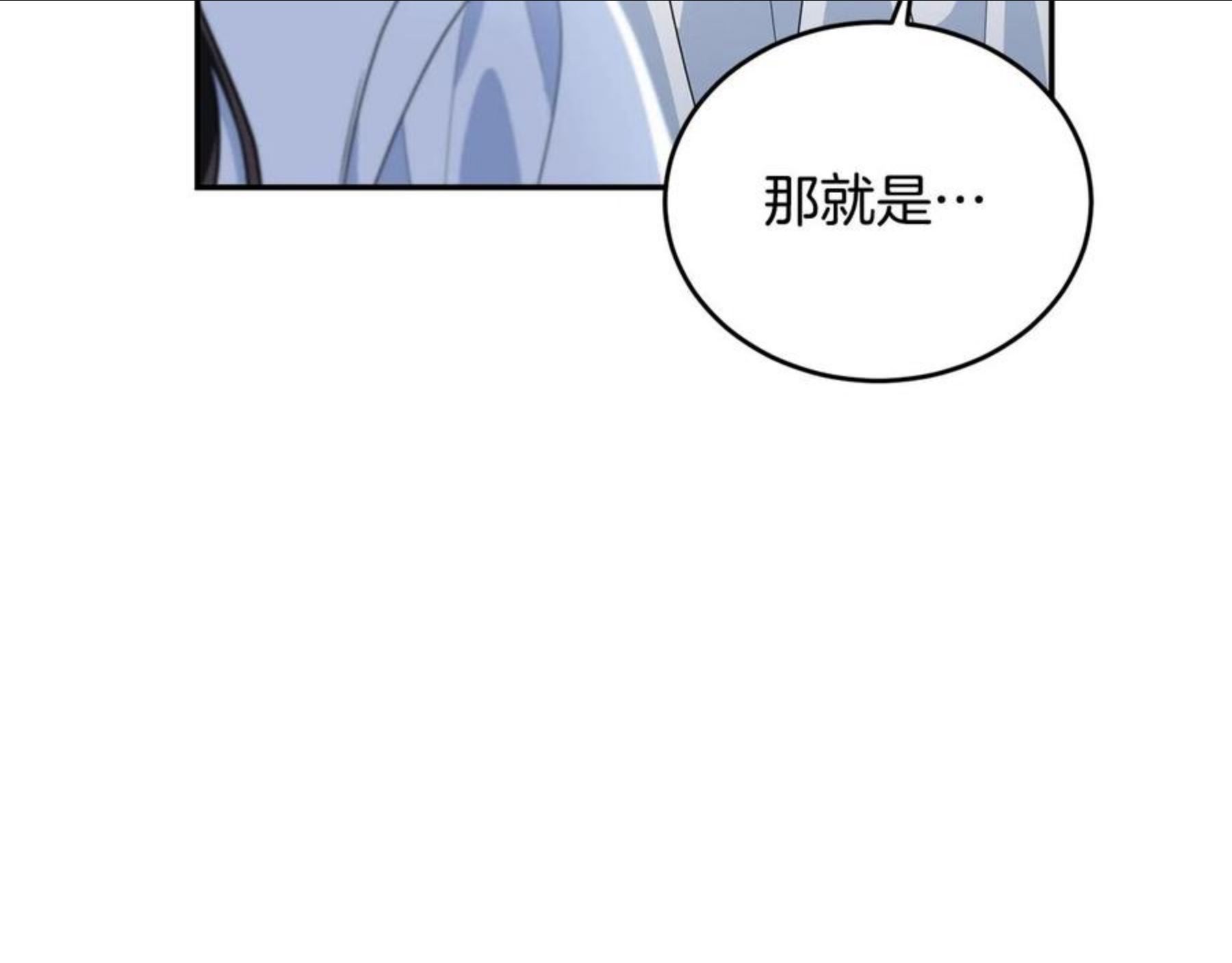 我服侍的小姐变成了少爷？漫画,第二季完结篇 痛126图