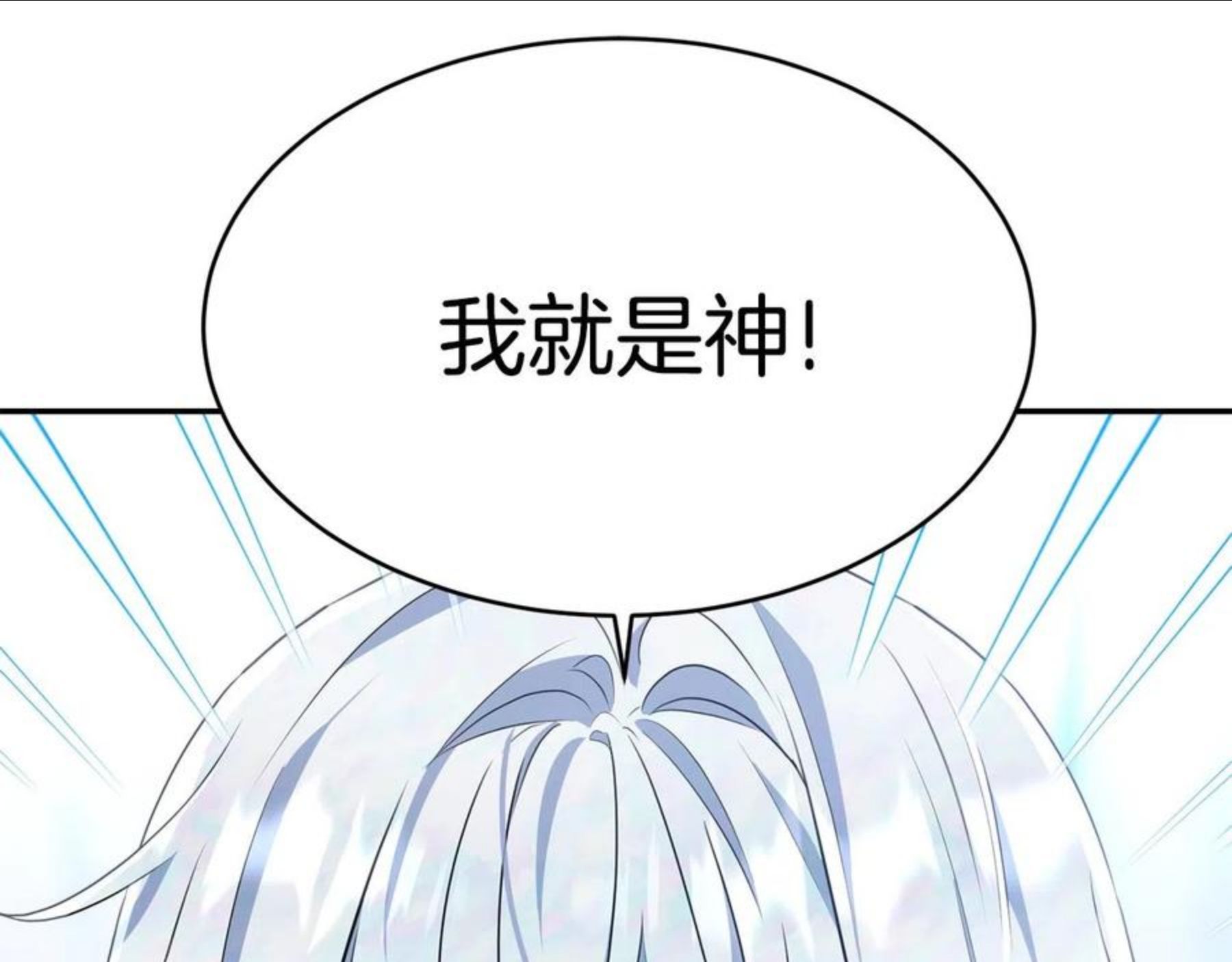 我服侍的小姐变成了少爷？漫画,第二季完结篇 痛7图