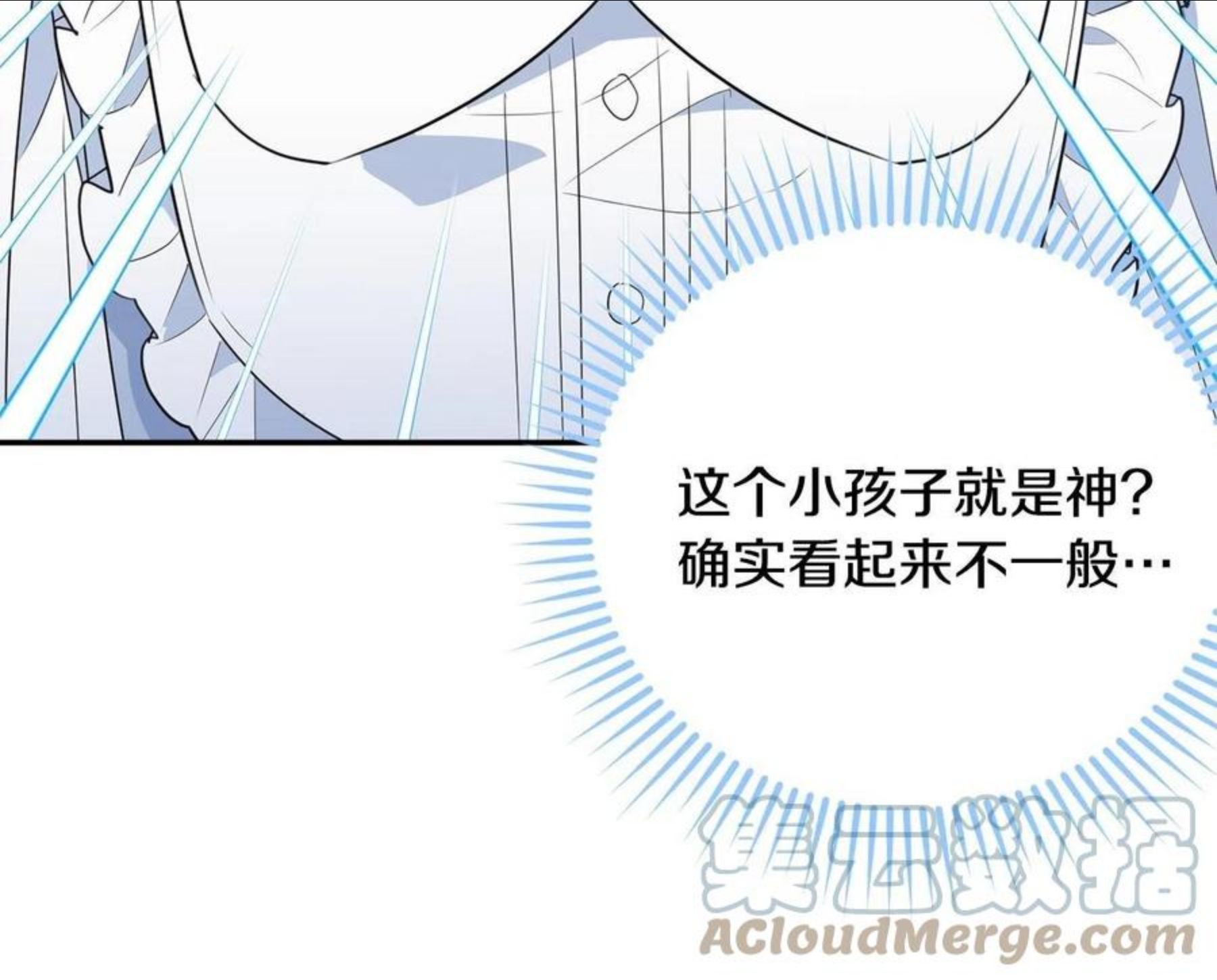 我服侍的小姐变成了少爷？漫画,第二季完结篇 痛9图