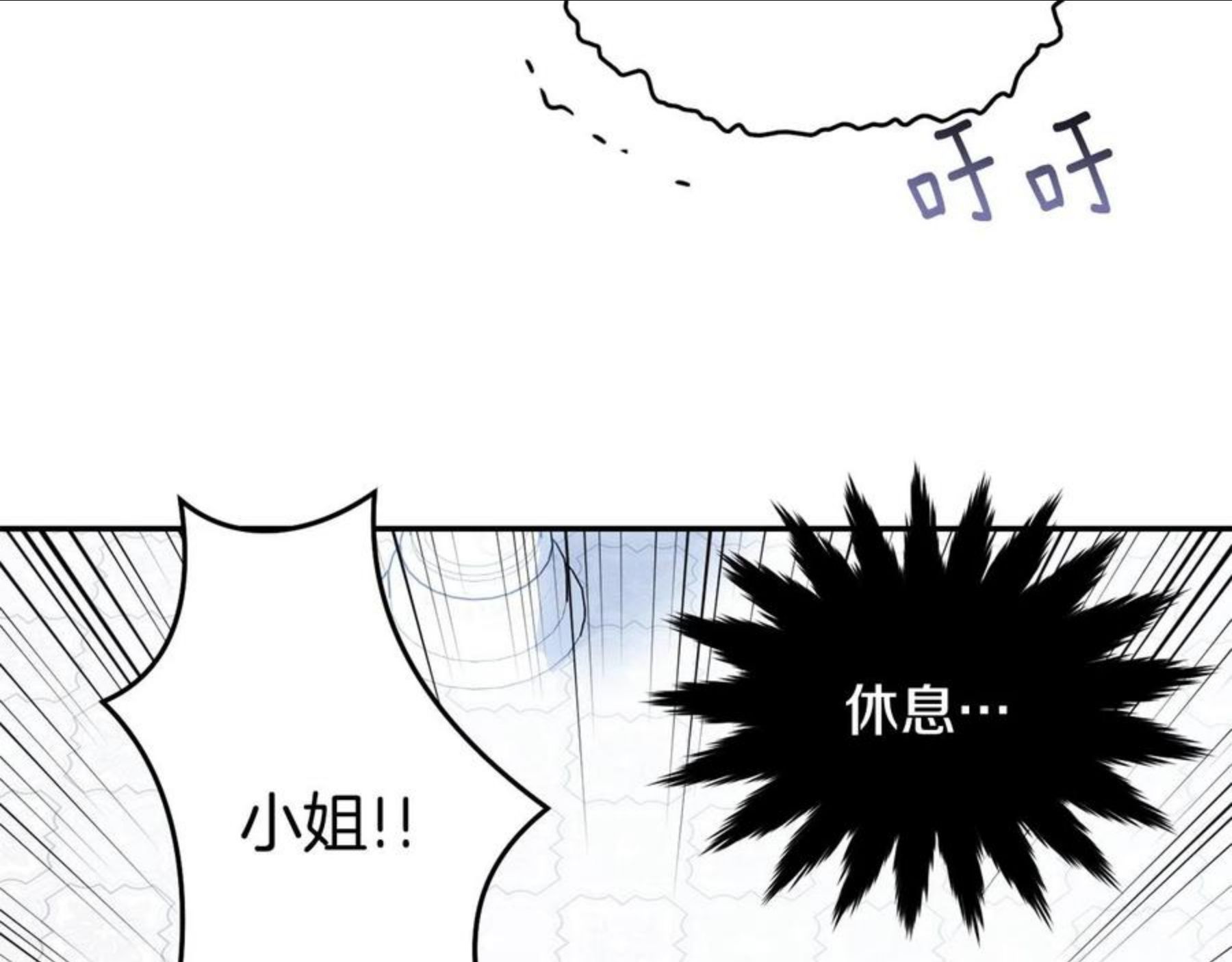 我服侍的小姐变成了少爷？漫画,第二季完结篇 痛206图