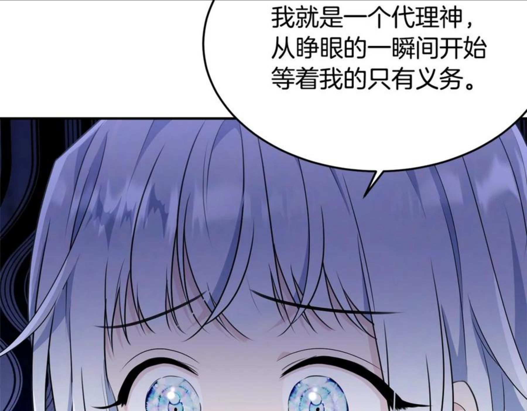 我服侍的小姐变成了少爷？漫画,第二季完结篇 痛38图