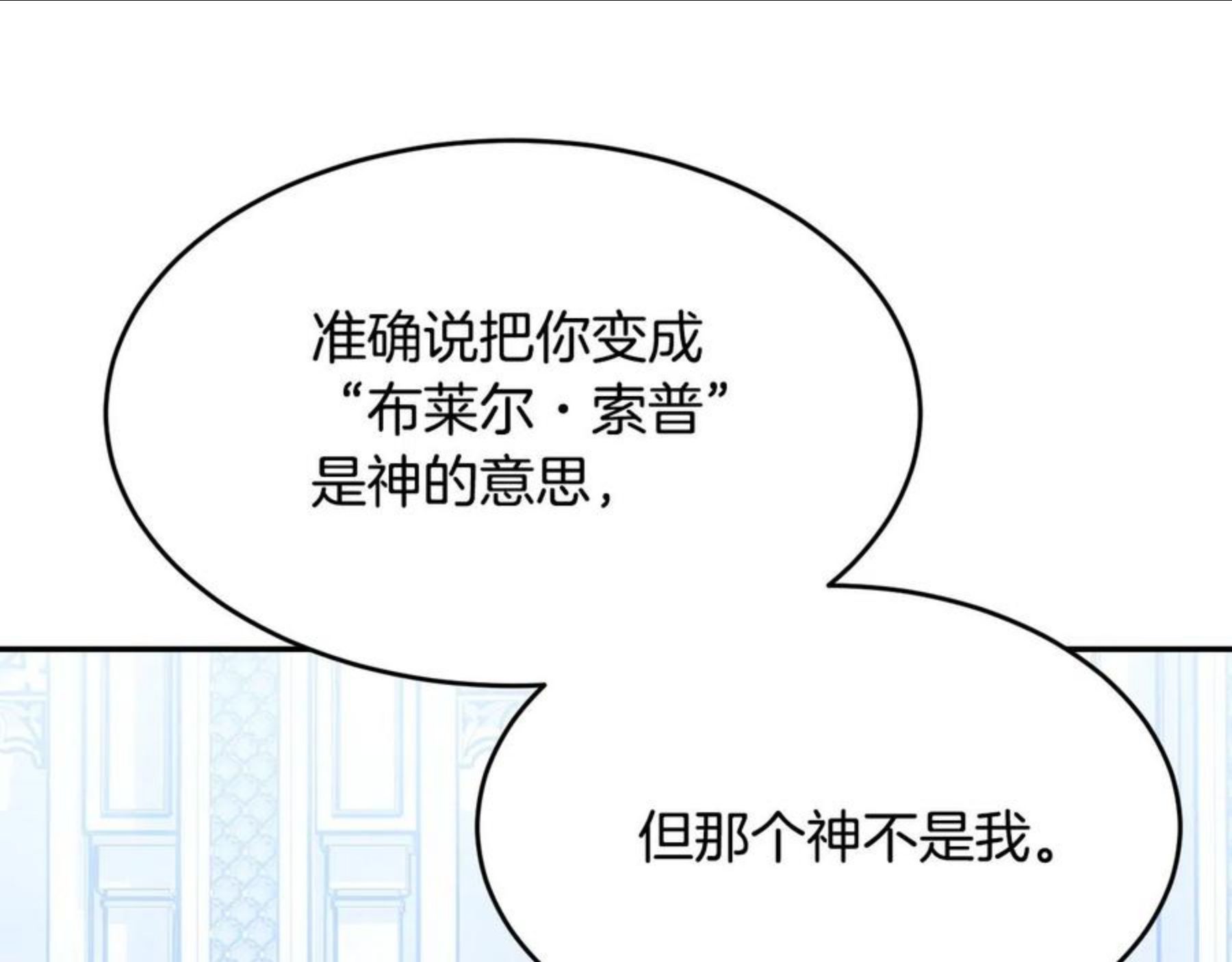 我服侍的小姐变成了少爷？漫画,第二季完结篇 痛30图