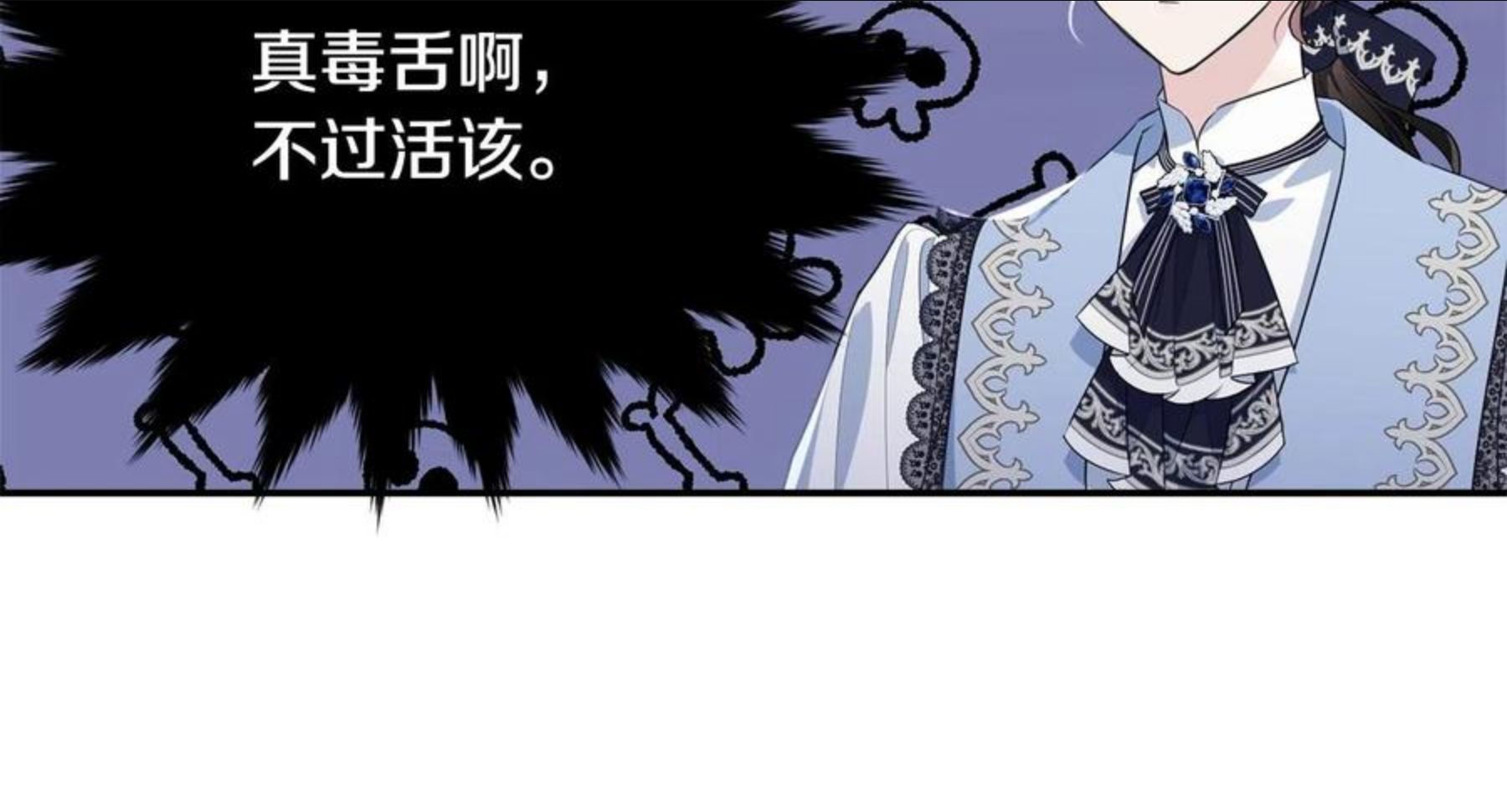 我服侍的小姐变成了少爷？漫画,第二季完结篇 痛62图