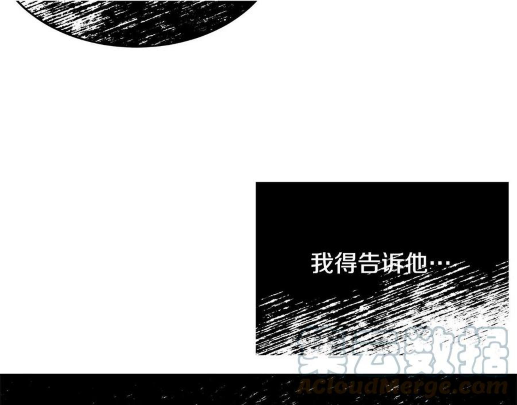 我服侍的小姐变成了少爷？漫画,第二季完结篇 痛217图