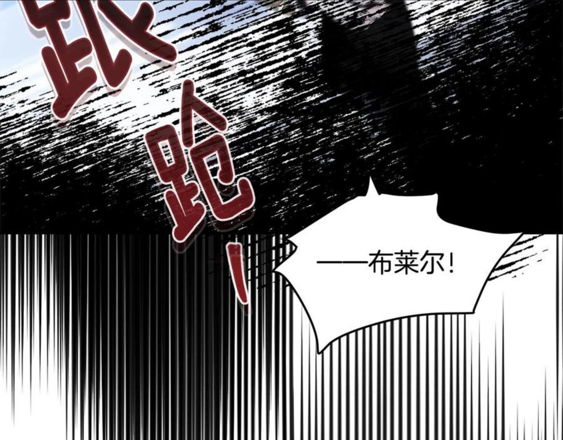 我服侍的小姐变成了少爷？漫画,第二季完结篇 痛219图