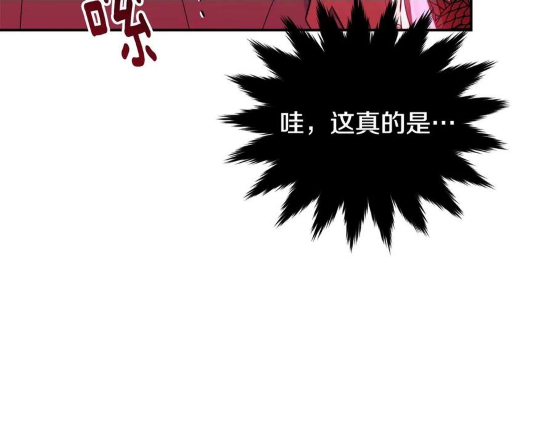 我服侍的小姐变成了少爷？漫画,第二季完结篇 痛196图