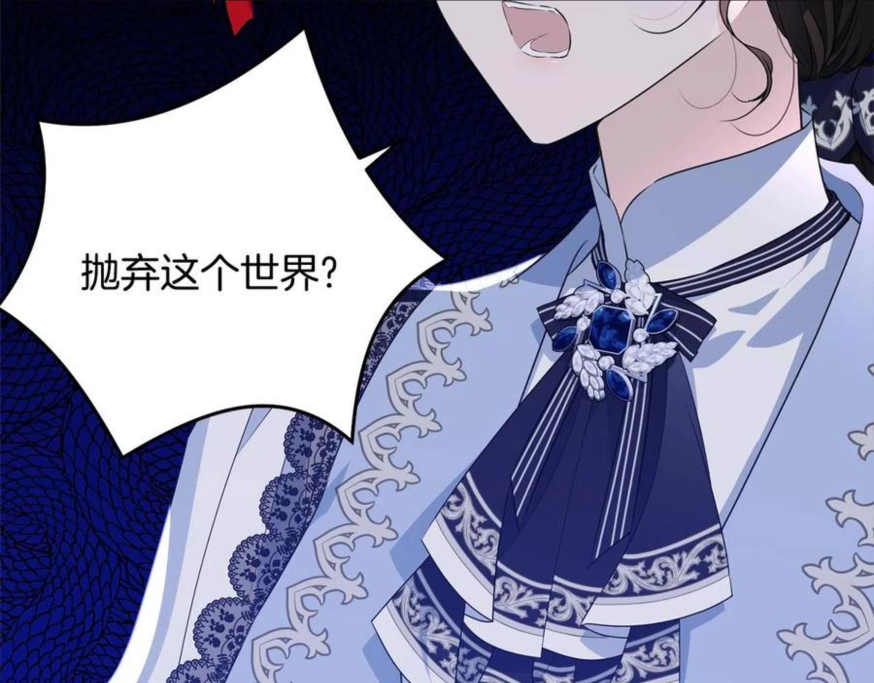 我服侍的小姐变成了少爷？漫画,第二季完结篇 痛35图