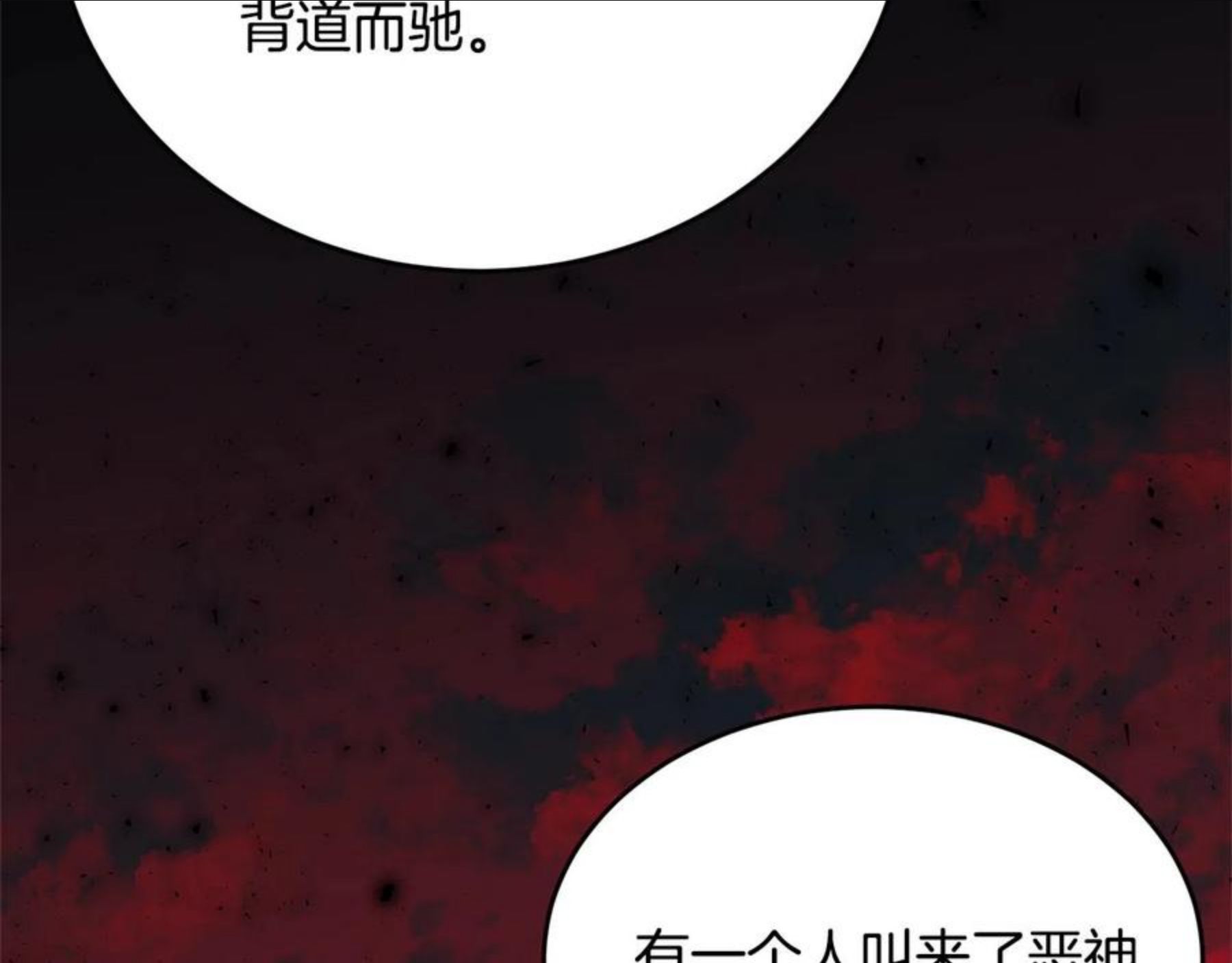 我服侍的小姐变成了少爷？漫画,第二季完结篇 痛56图