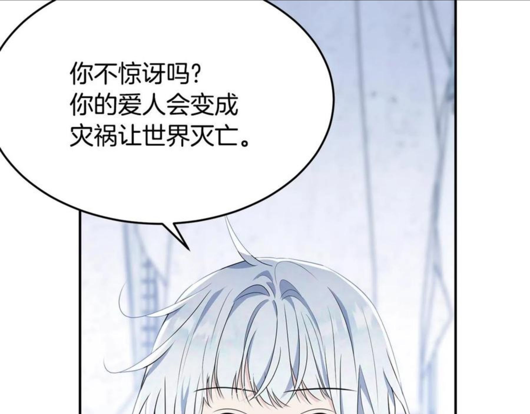 我服侍的小姐变成了少爷？漫画,第二季完结篇 痛67图