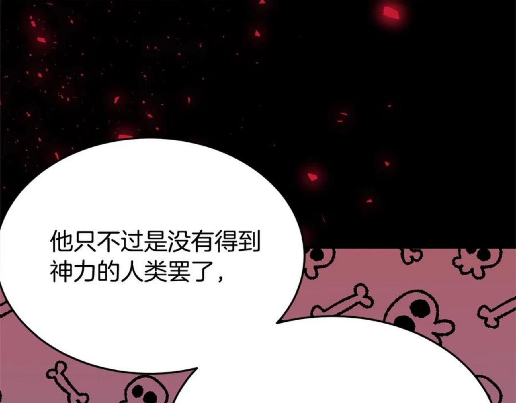 我服侍的小姐变成了少爷？漫画,第二季完结篇 痛60图