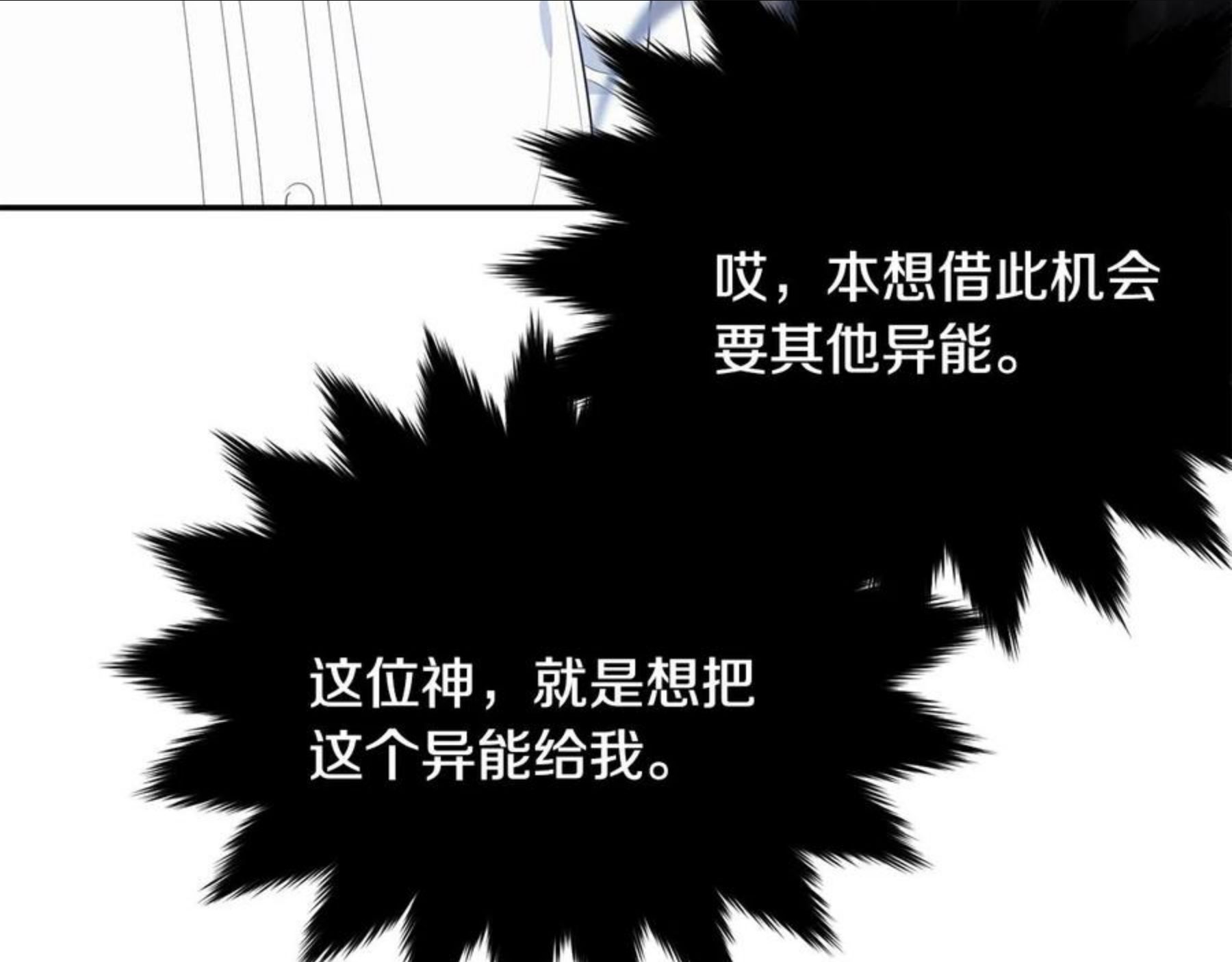 我服侍的小姐变成了少爷？漫画,第二季完结篇 痛151图