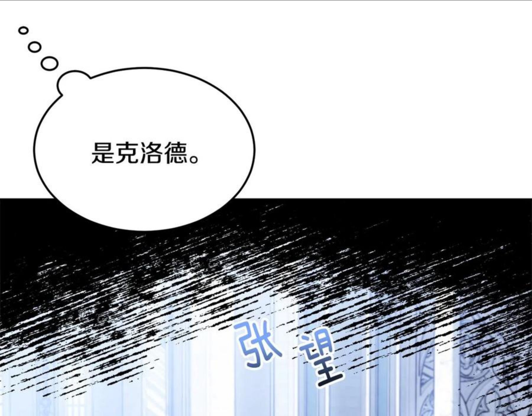 我服侍的小姐变成了少爷？漫画,第二季完结篇 痛212图