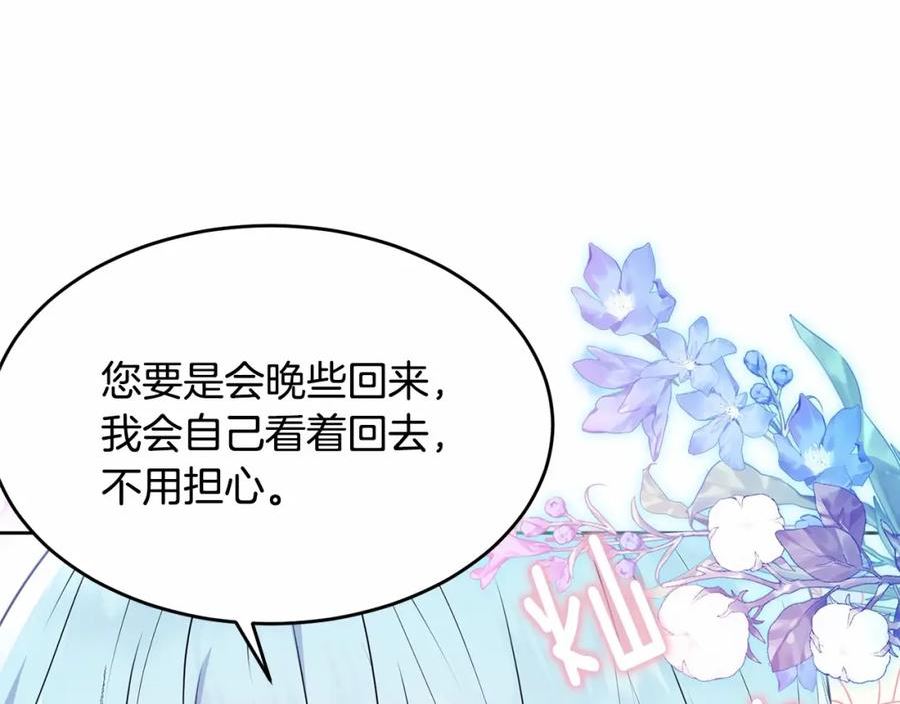 我服侍的小姐变成了少爷泰司身份小说漫画,第93话 偶遇155图