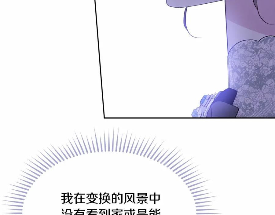 我服侍的小姐变成了少爷泰司身份小说漫画,第93话 偶遇192图