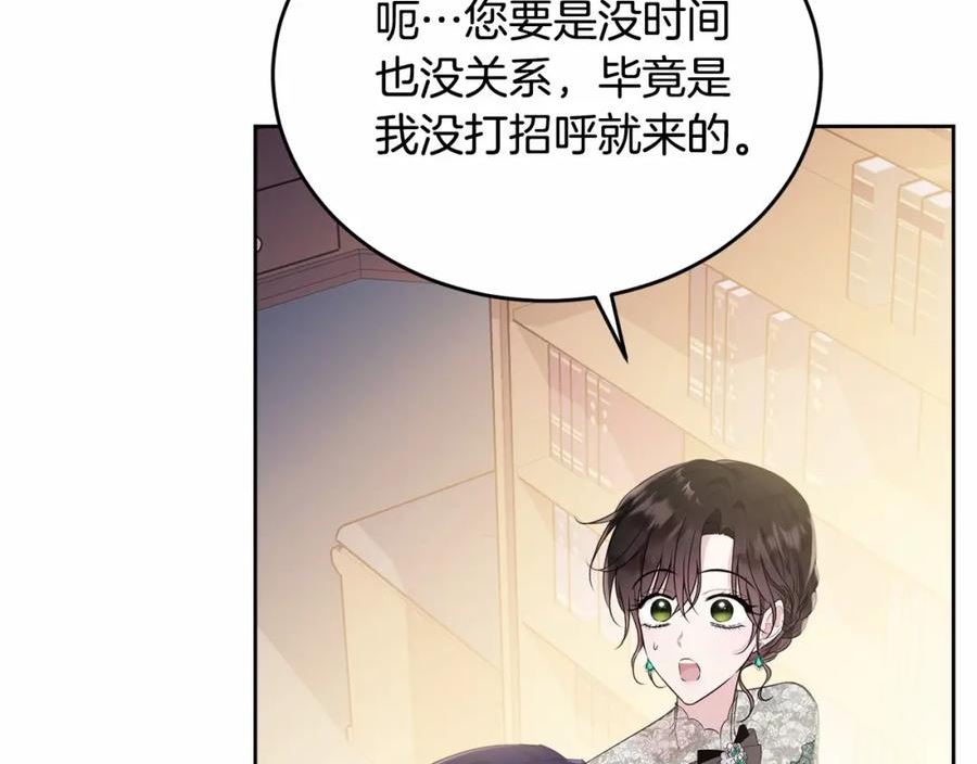 我服侍的小姐变成了少爷泰司身份小说漫画,第93话 偶遇20图