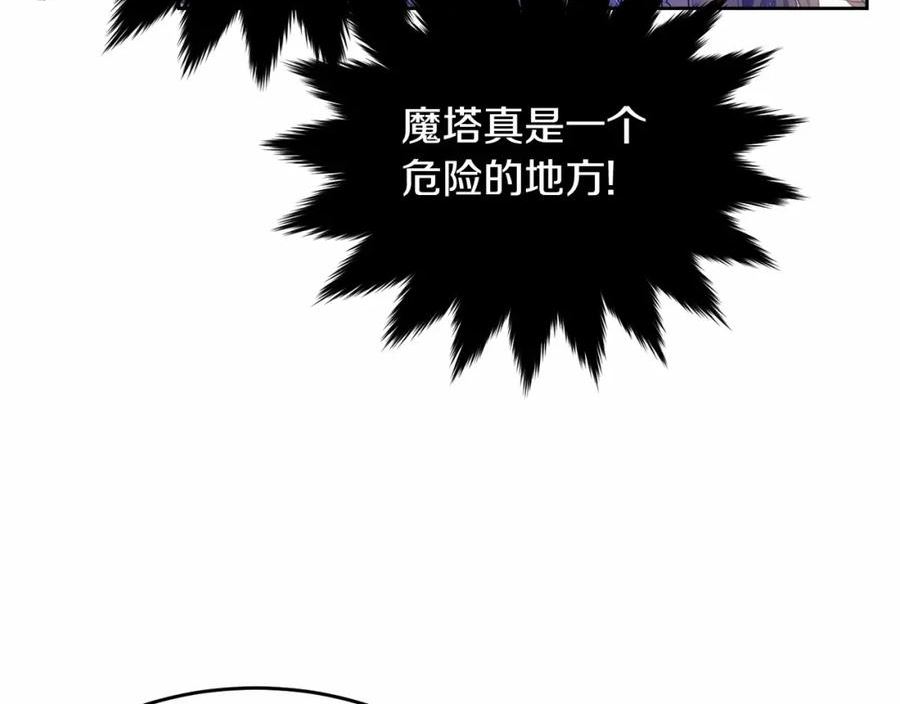 我服侍的小姐变成了少爷泰司身份小说漫画,第93话 偶遇236图