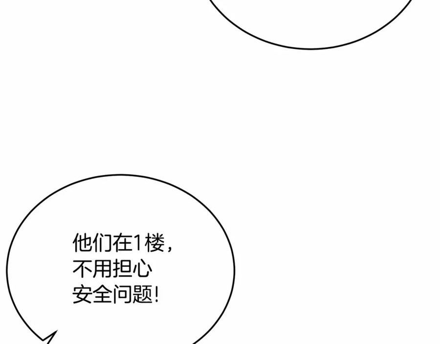 我服侍的小姐变成了少爷泰司身份小说漫画,第93话 偶遇31图