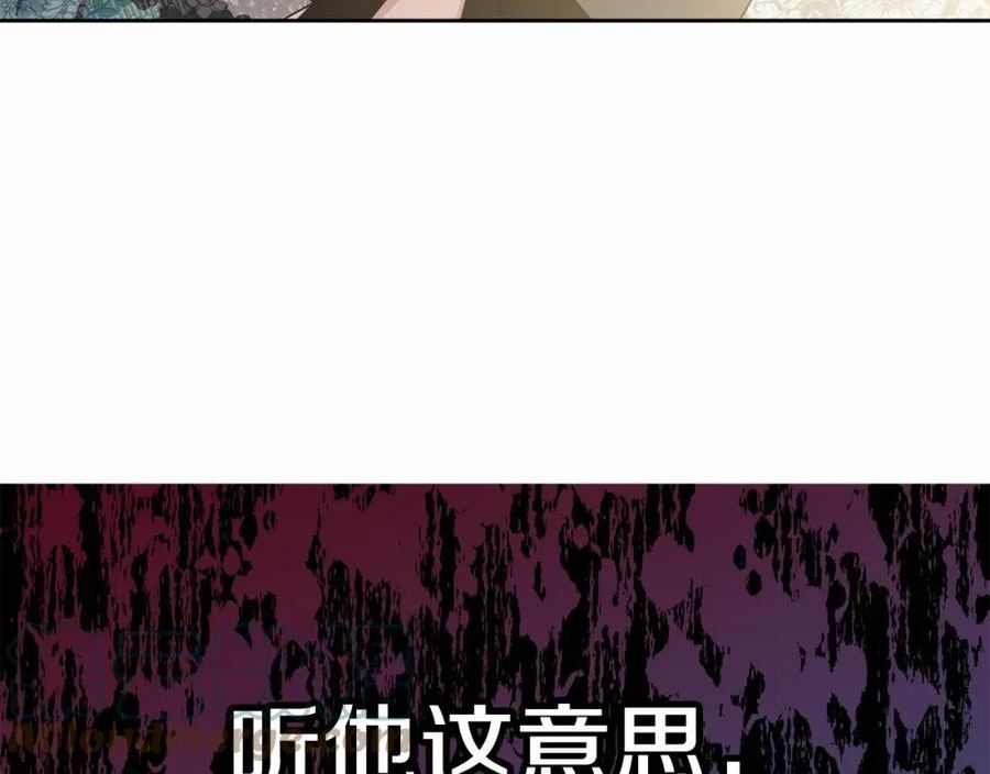 我服侍的小姐变成了少爷泰司身份小说漫画,第93话 偶遇49图