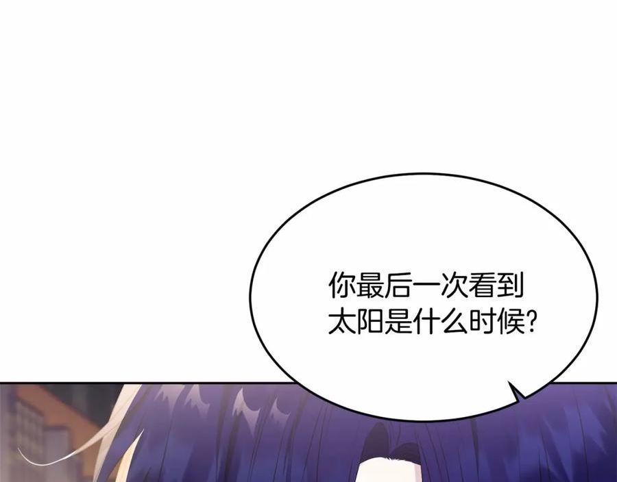 我服侍的小姐变成了少爷泰司身份小说漫画,第93话 偶遇68图