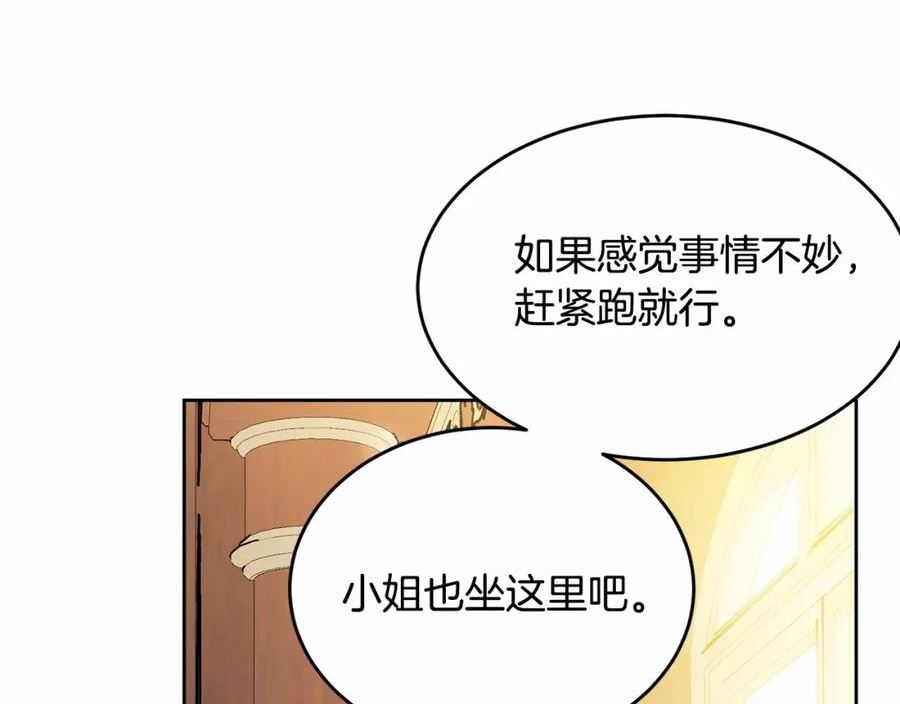 我服侍的小姐变成了少爷泰司身份小说漫画,第93话 偶遇95图